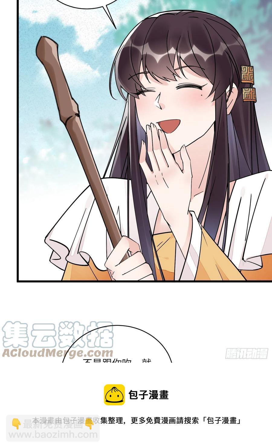 🍚修仙就要傍富婆 第104话  磨练心性 第5页