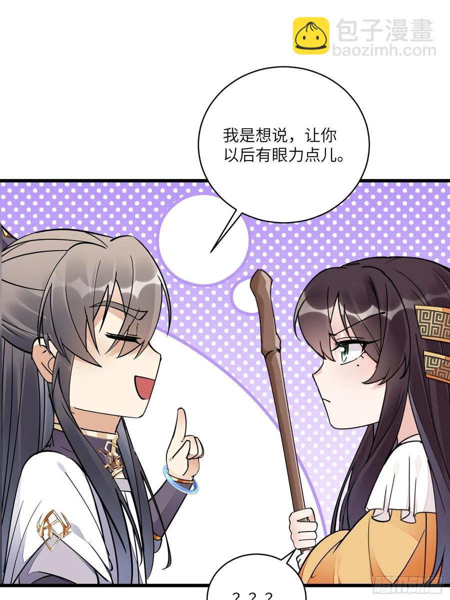🍚修仙就要傍富婆 第104话  磨练心性 第8页