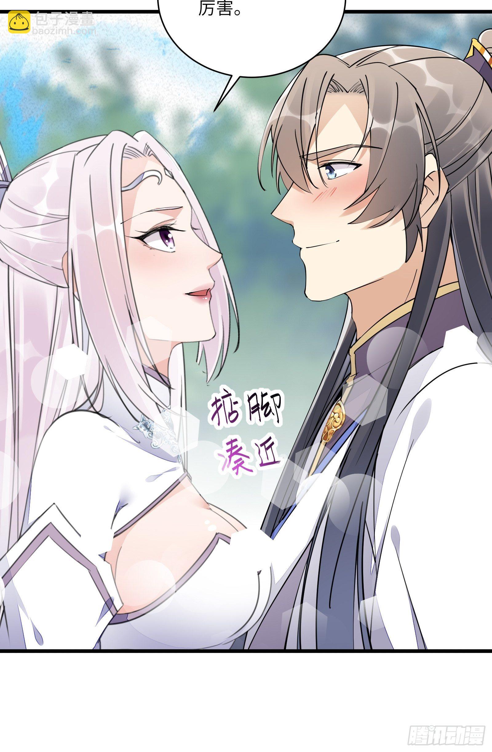 🍚修仙就要傍富婆 第106话 干坏事了 第11页