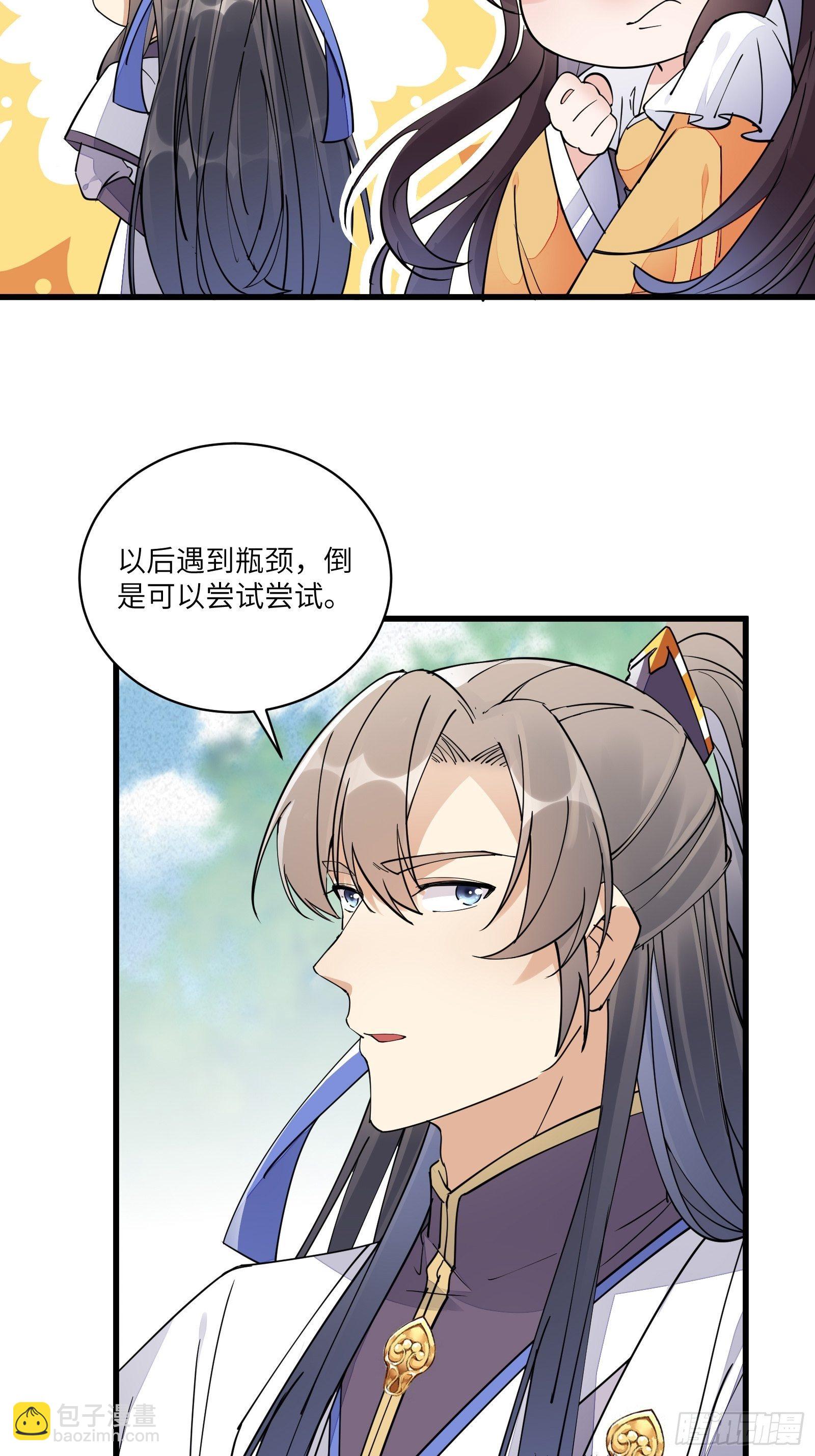 🍚修仙就要傍富婆 第106话 干坏事了 第23页