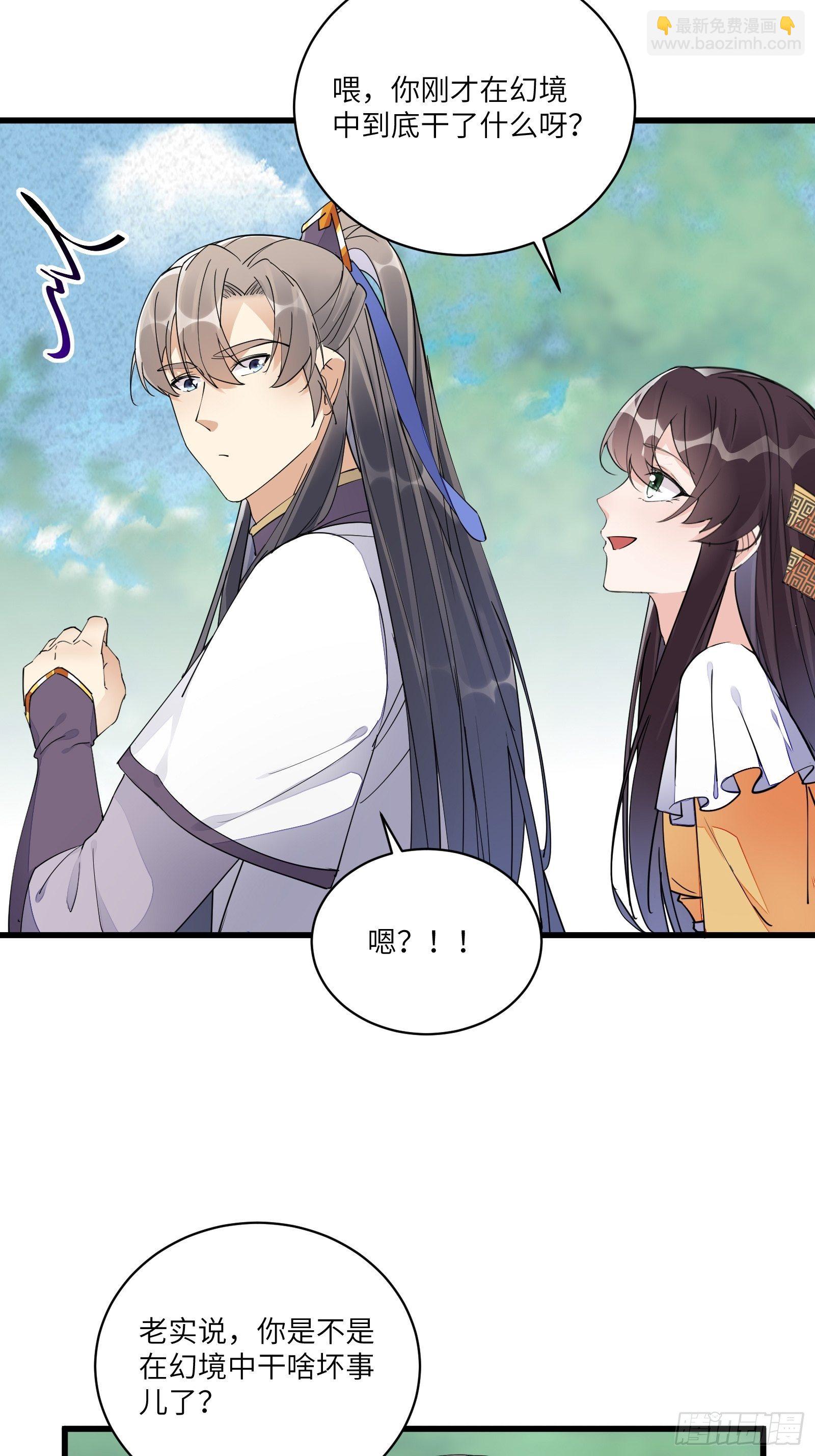 🍚修仙就要傍富婆 第106话 干坏事了 第28页