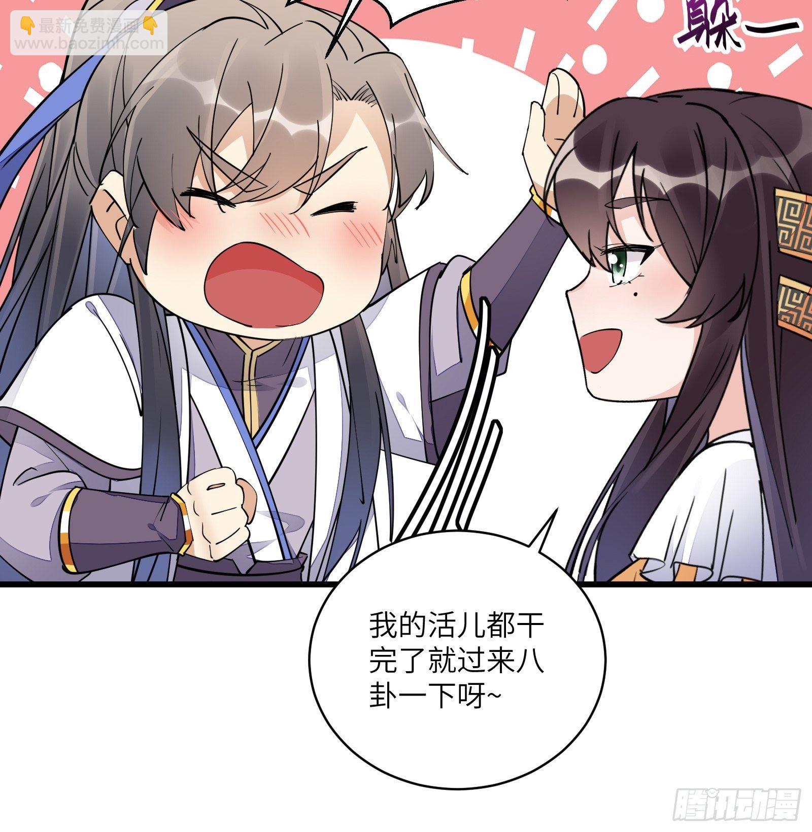 🍚修仙就要傍富婆 第106话 干坏事了 第30页