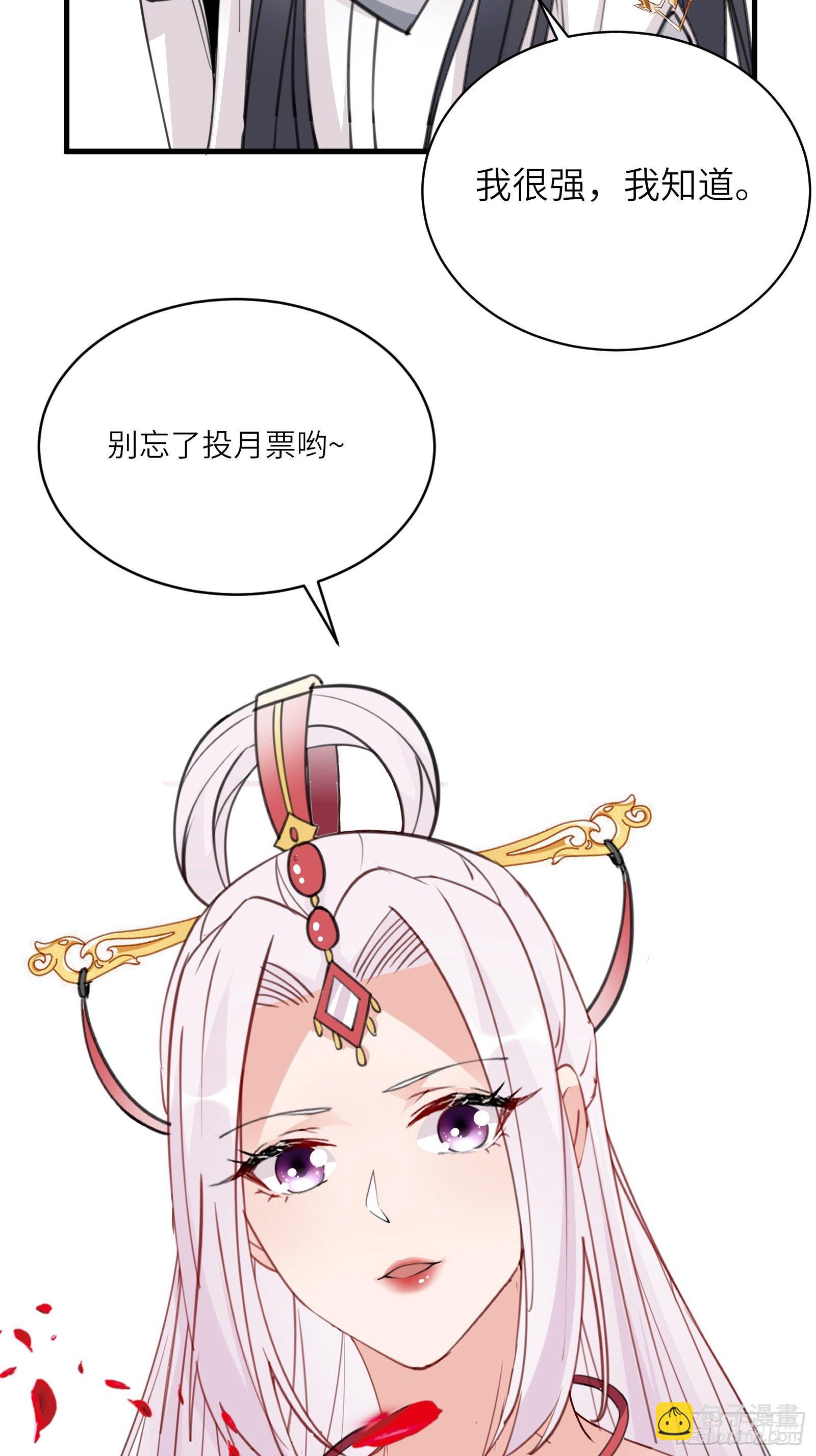 🍚修仙就要傍富婆 第106话 干坏事了 第34页