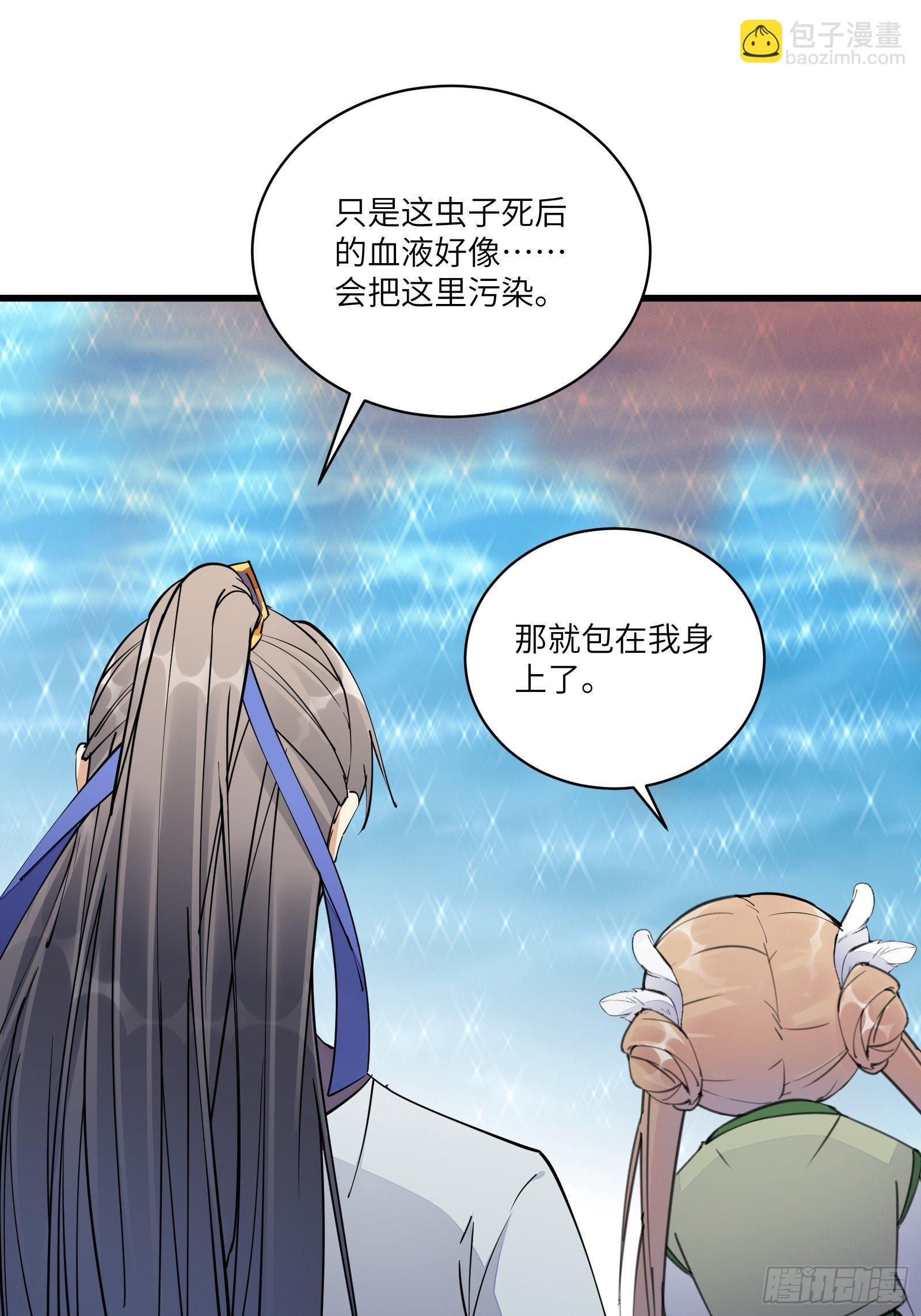 🍚修仙就要傍富婆 第108话 爹危 速归 第19页