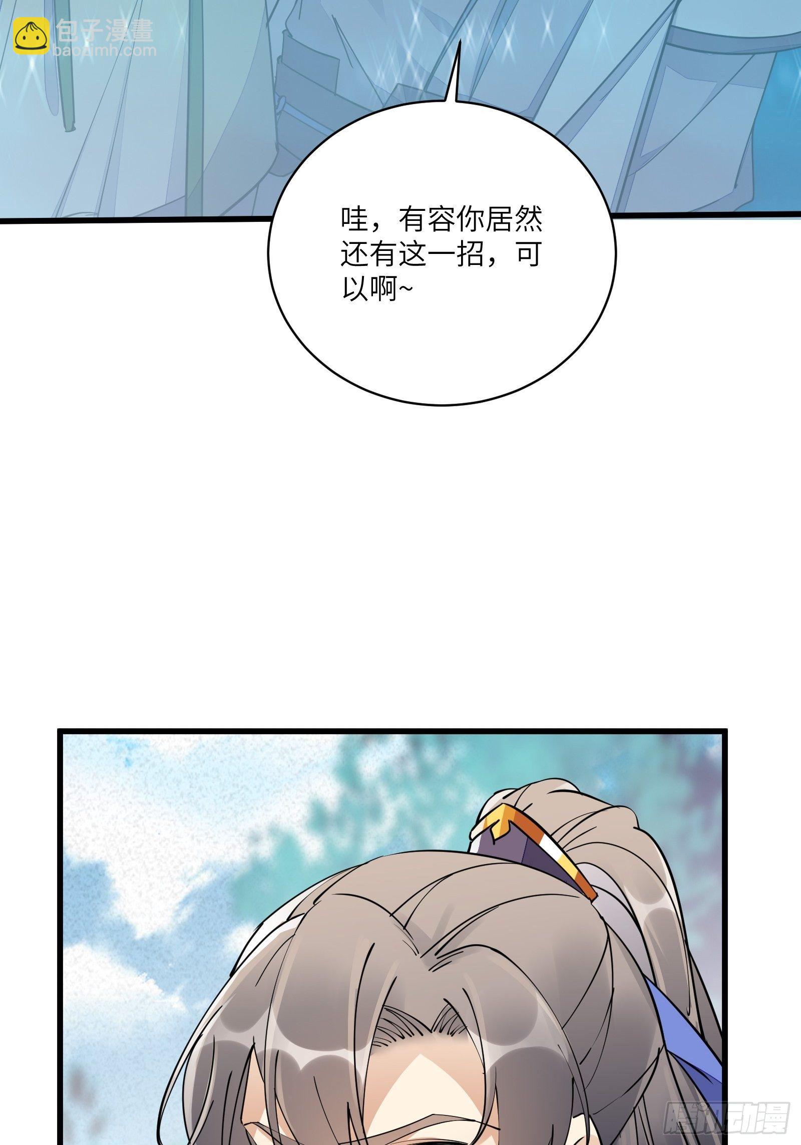 🍚修仙就要傍富婆 第108话 爹危 速归 第22页