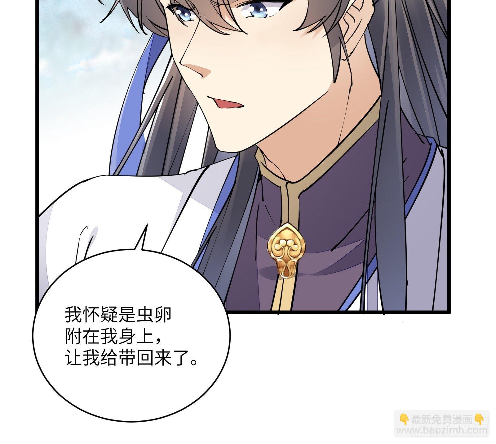 🍚修仙就要傍富婆 第108话 爹危 速归 第23页