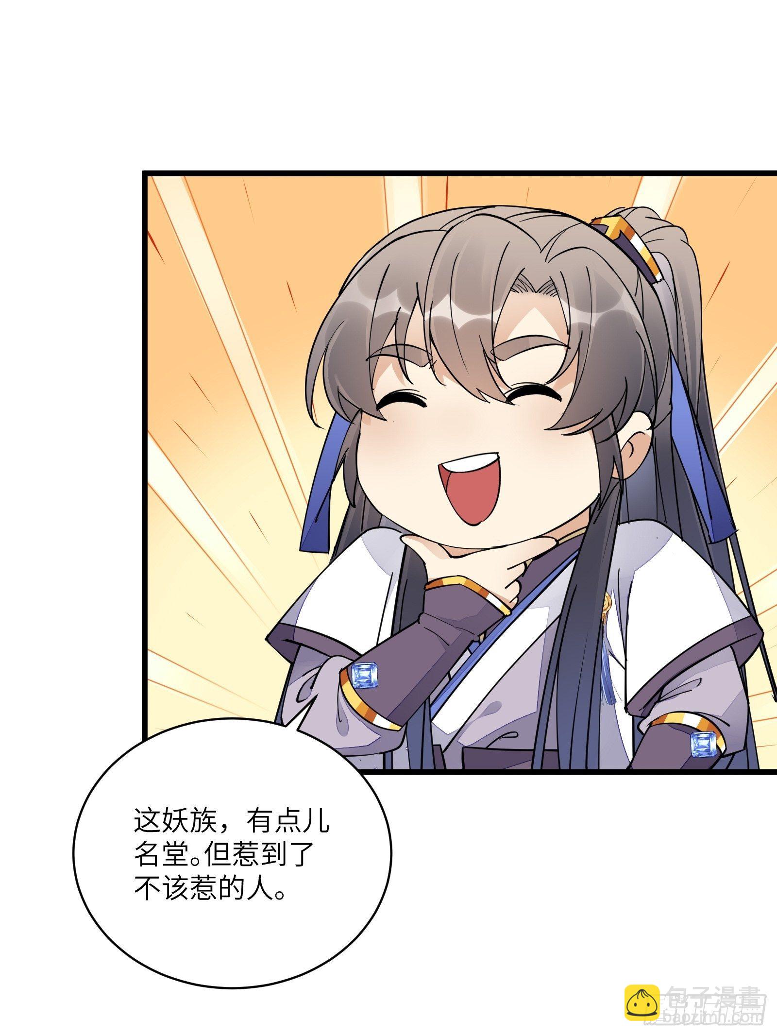 🍚修仙就要傍富婆 第108话 爹危 速归 第24页