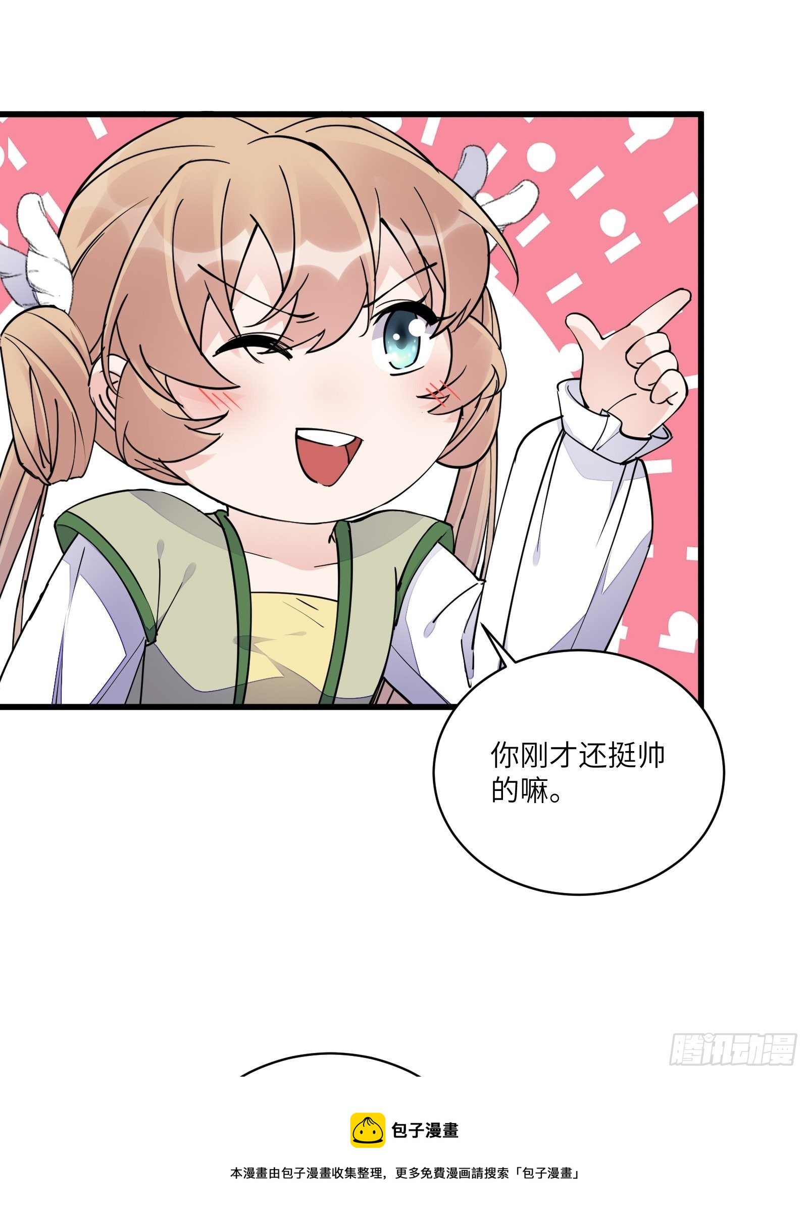 🍚修仙就要傍富婆 第108话 爹危 速归 第25页