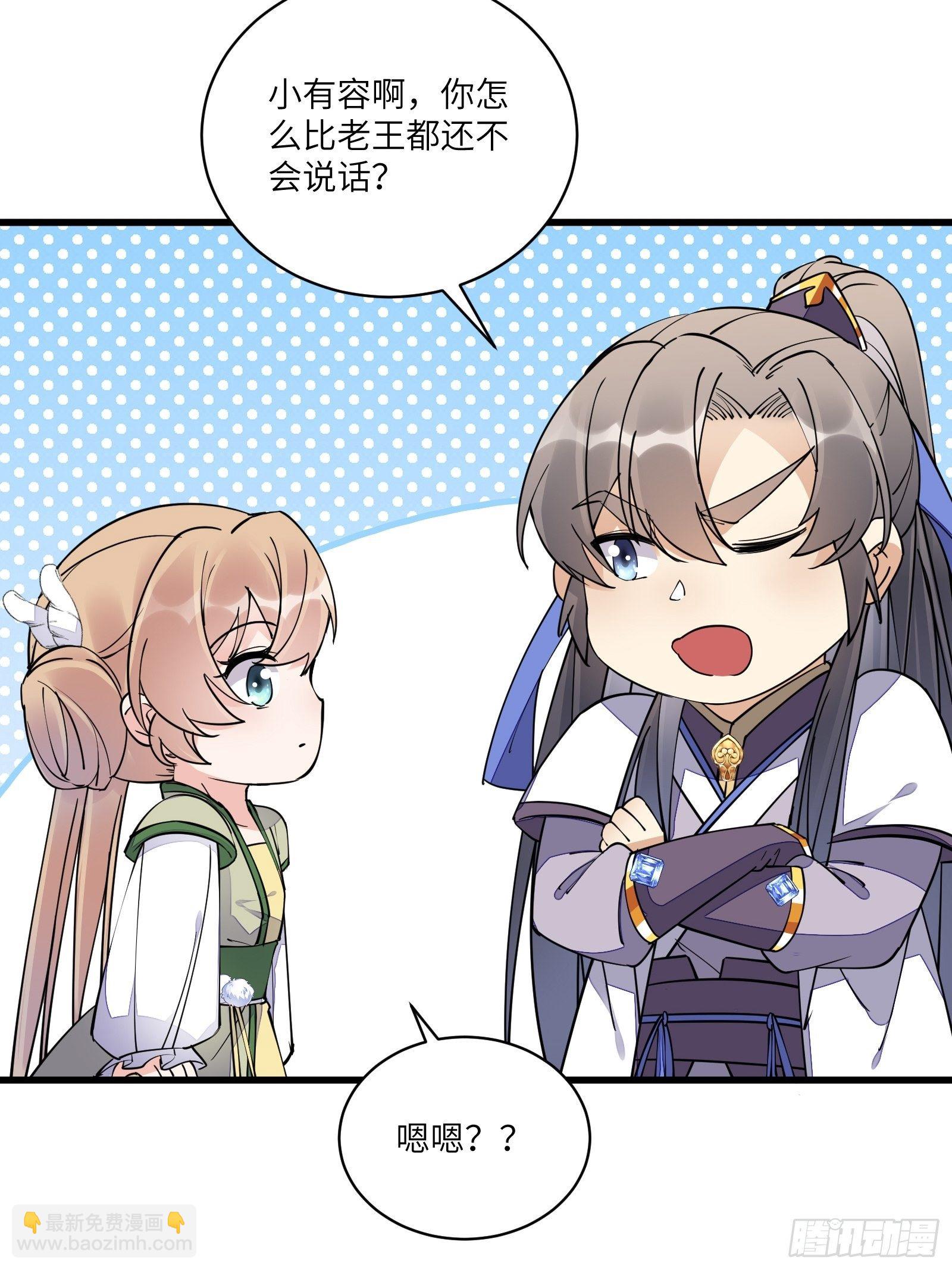 🍚修仙就要傍富婆 第108话 爹危 速归 第26页