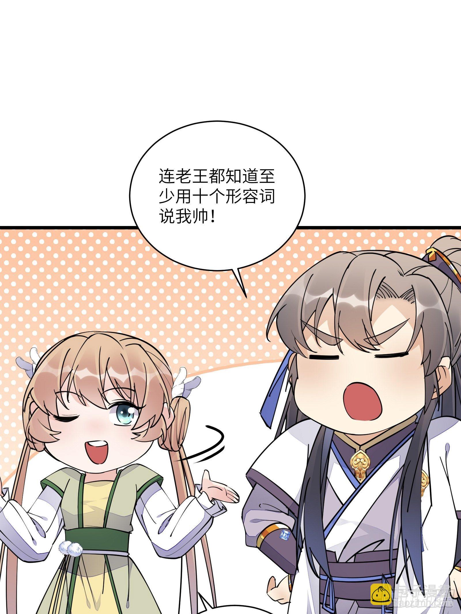 🍚修仙就要傍富婆 第108话 爹危 速归 第27页