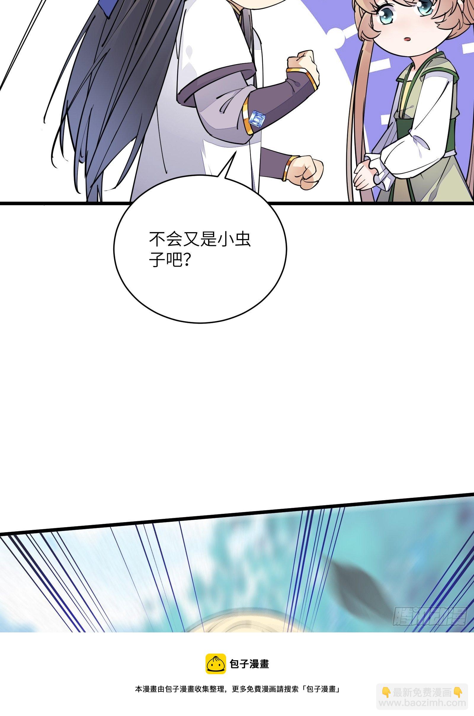 🍚修仙就要傍富婆 第108话 爹危 速归 第29页