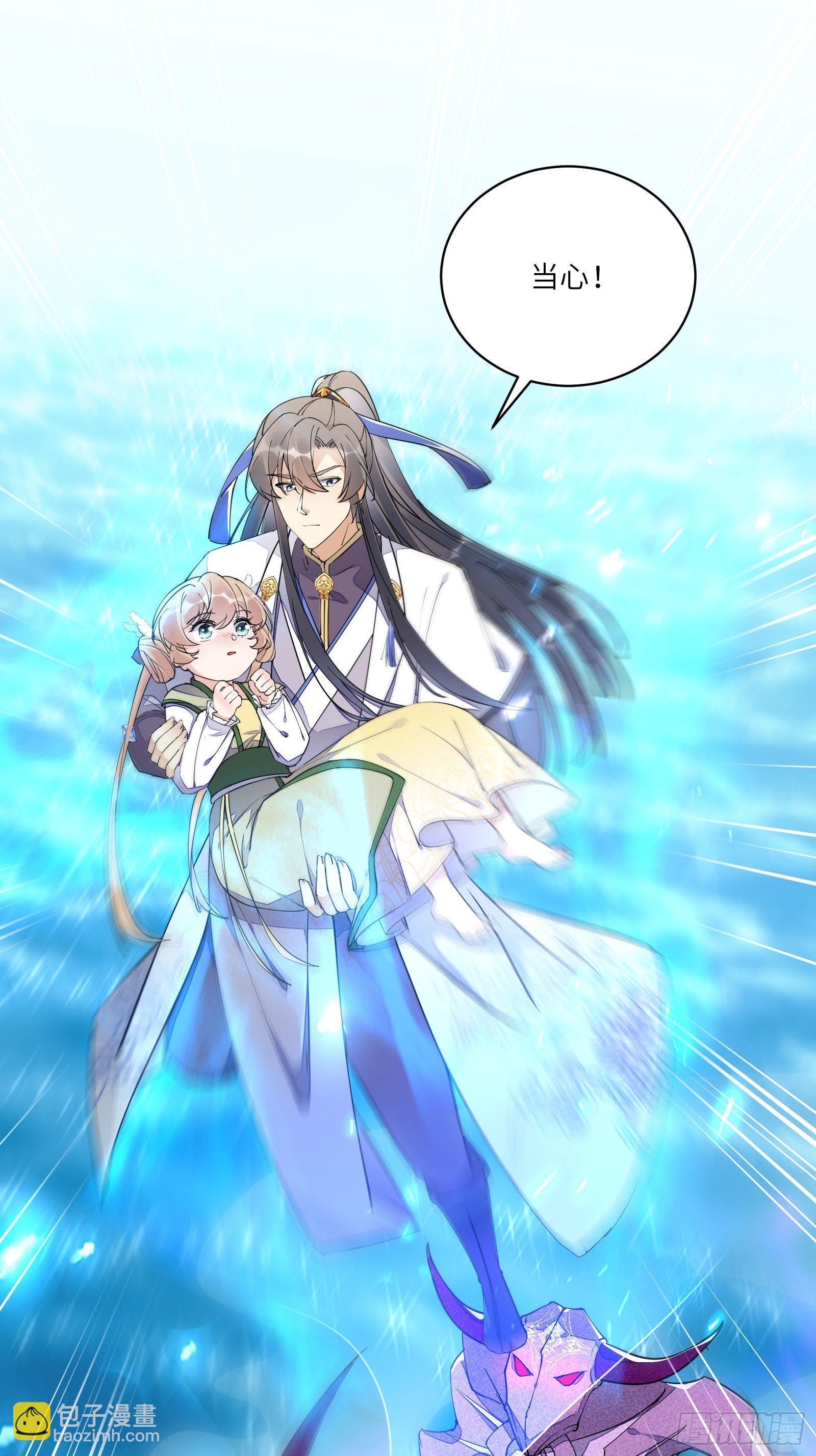 🍚修仙就要傍富婆 第108话 爹危 速归 第3页