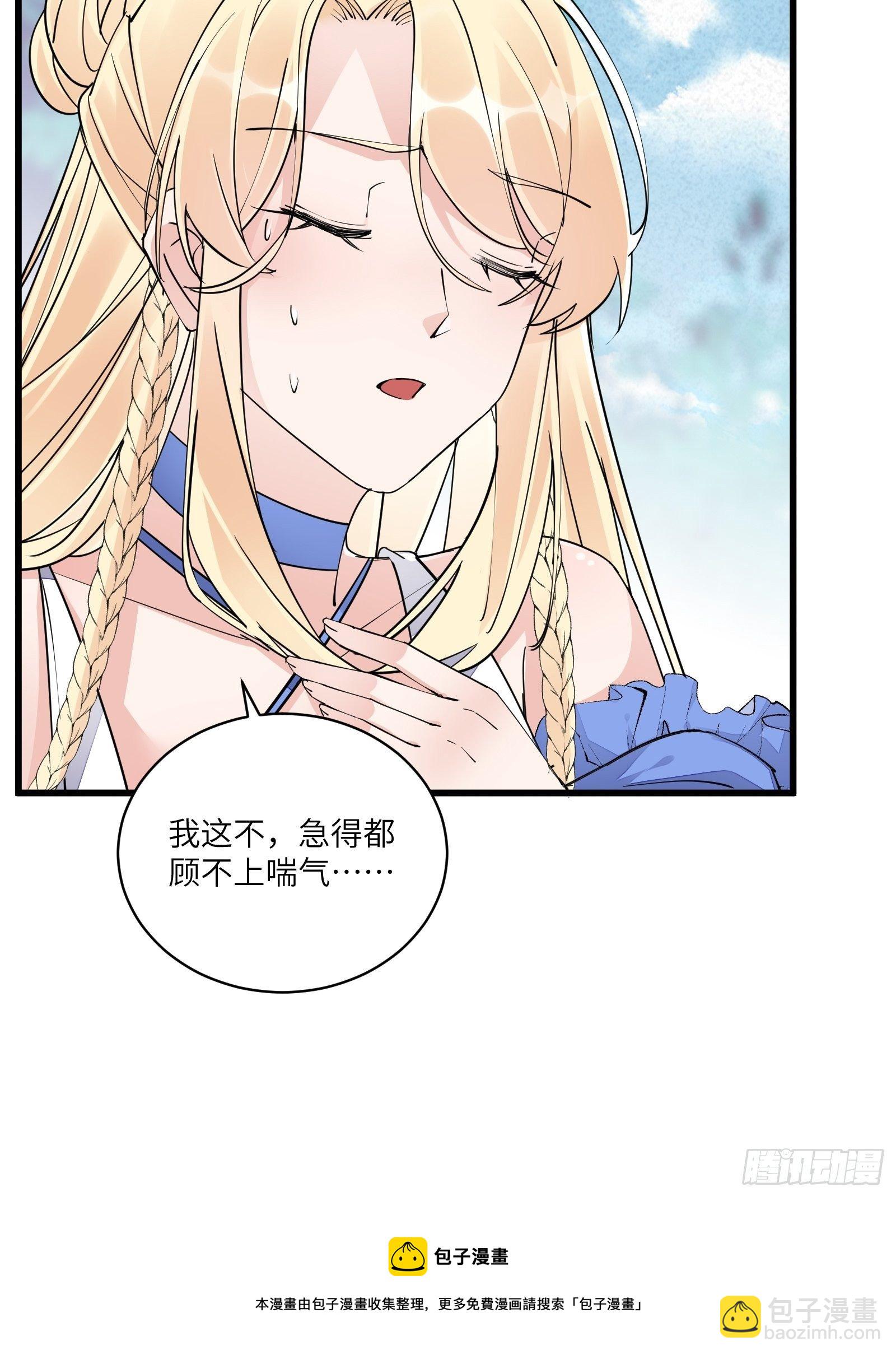🍚修仙就要傍富婆 第108话 爹危 速归 第33页