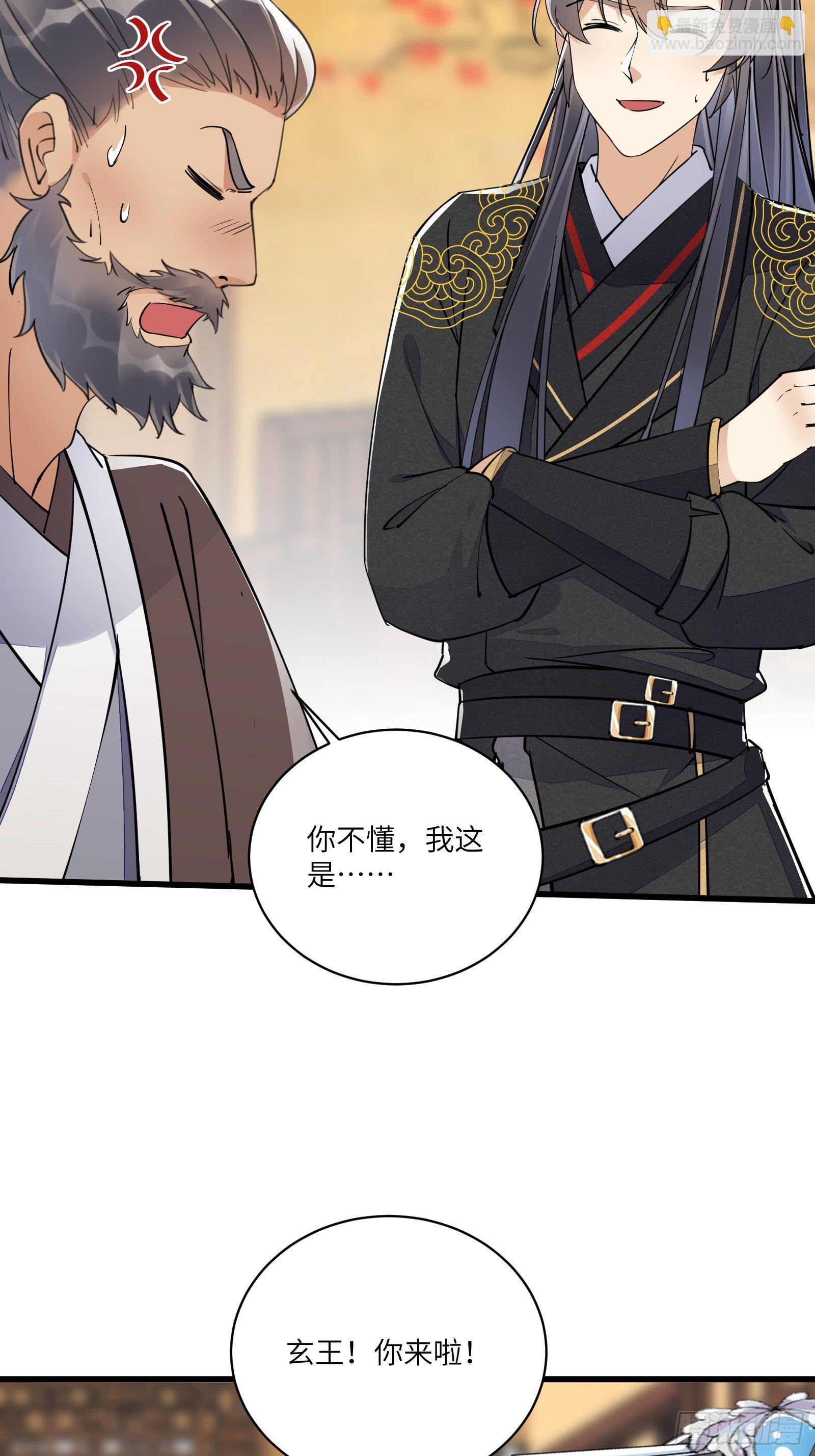 🍚修仙就要傍富婆 第108话 爹危 速归 第38页