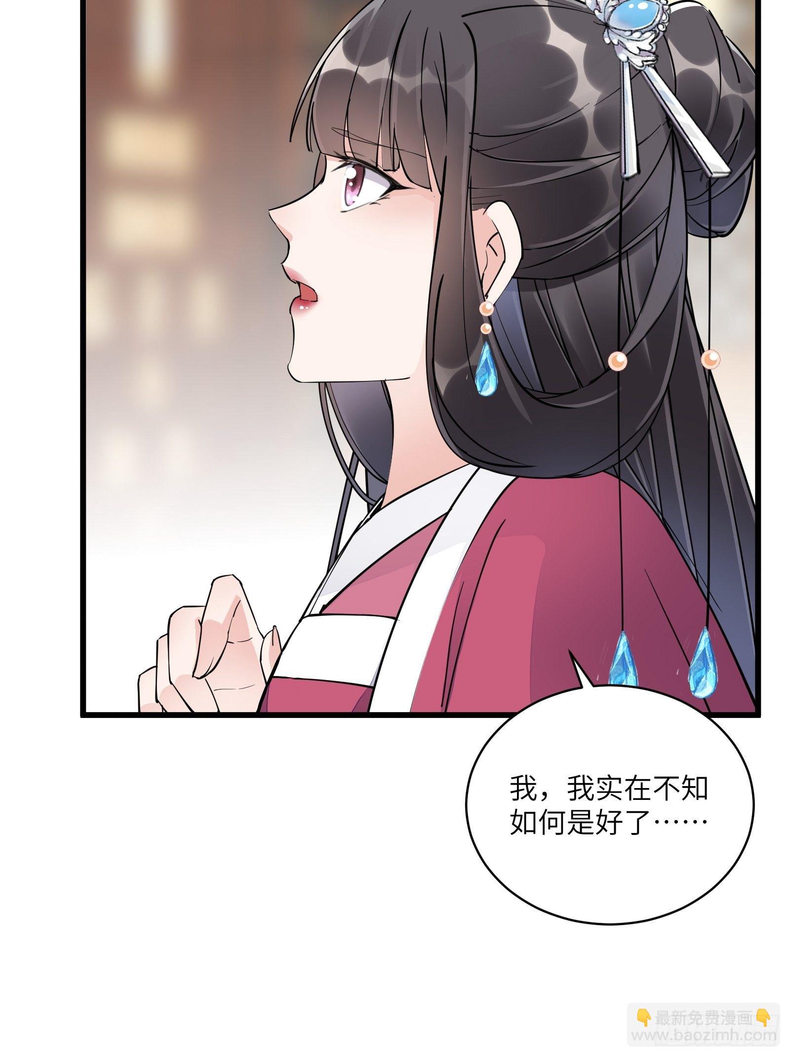 🍚修仙就要傍富婆 第108话 爹危 速归 第40页