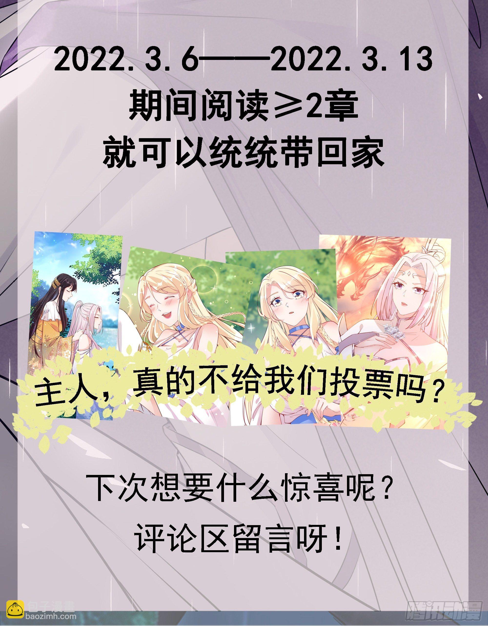 🍚修仙就要傍富婆 第108话 爹危 速归 第42页