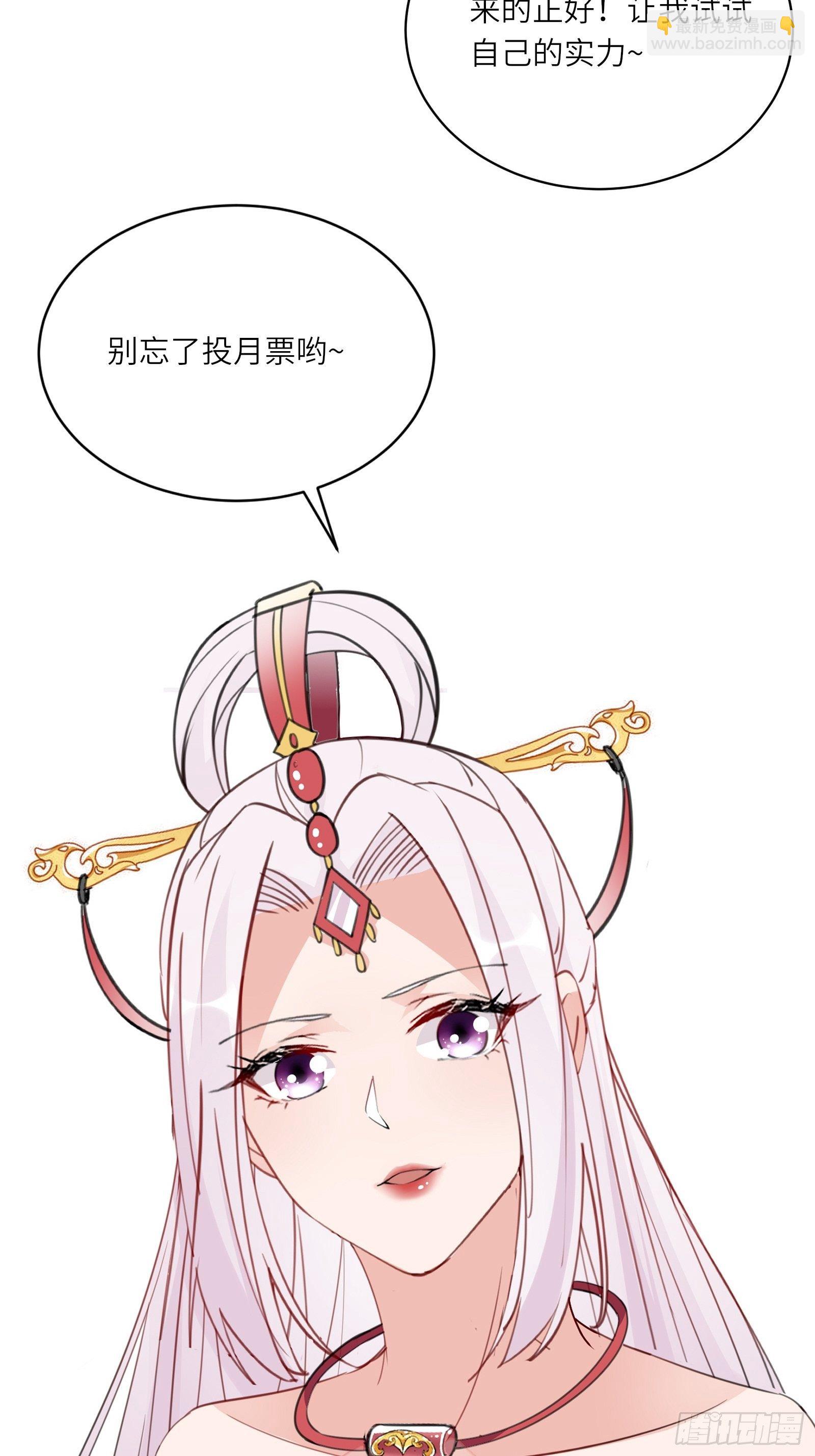 🍚修仙就要傍富婆 第108话 爹危 速归 第44页