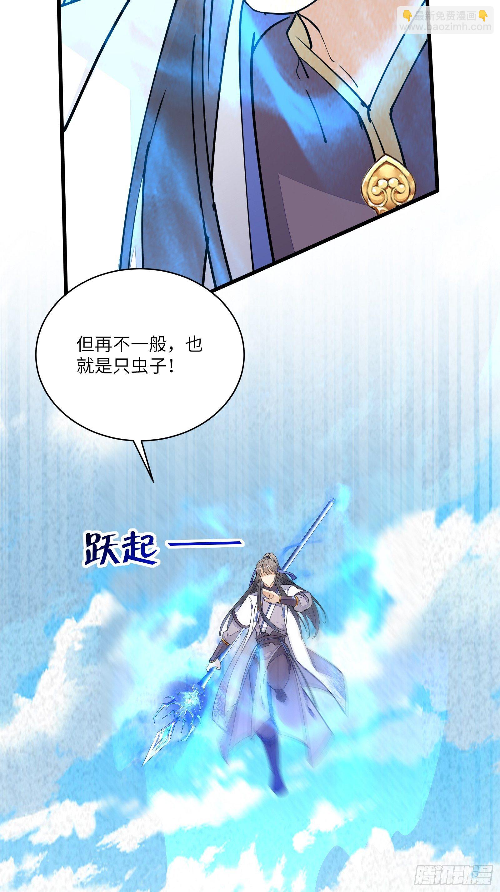 🍚修仙就要傍富婆 第108话 爹危 速归 第8页