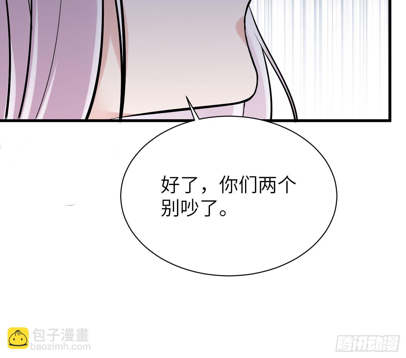 🍚修仙就要傍富婆 第10话 帮你养孩子 第39页