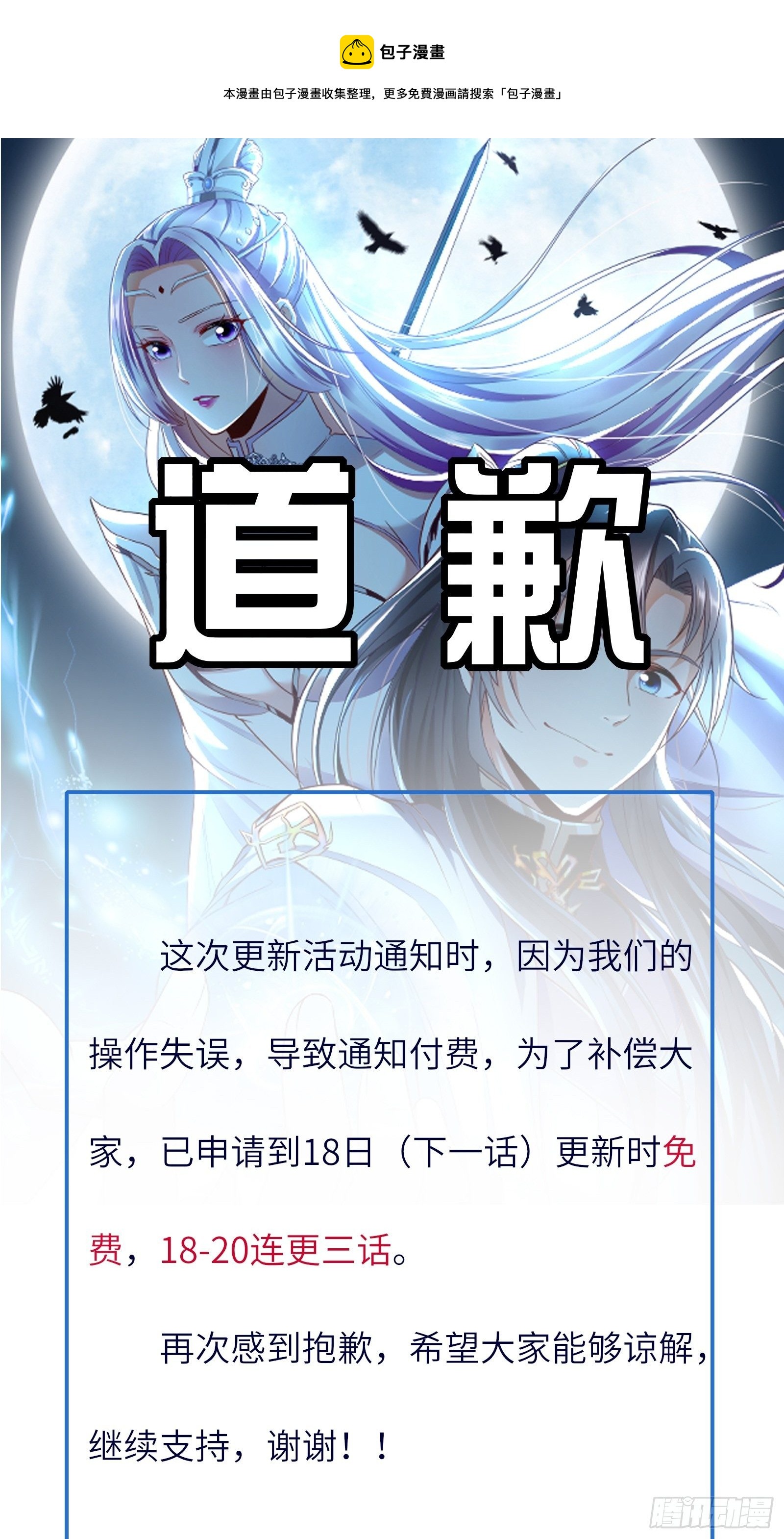 🍚修仙就要傍富婆 高亮：前面一话不要点！ 第1页