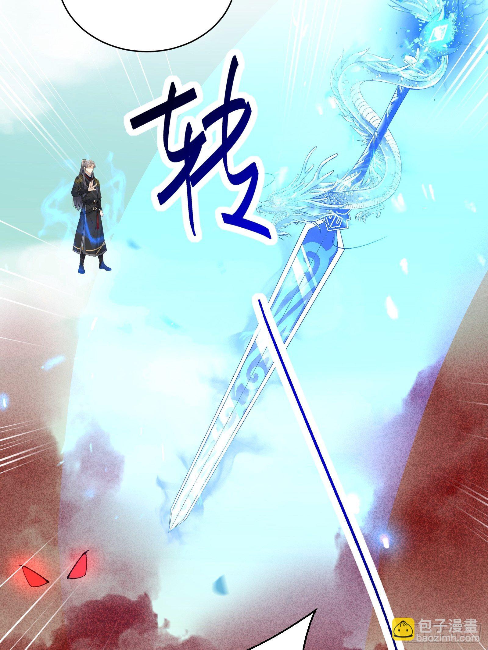 🍚修仙就要傍富婆 第110话 成事没啊！ 第10页