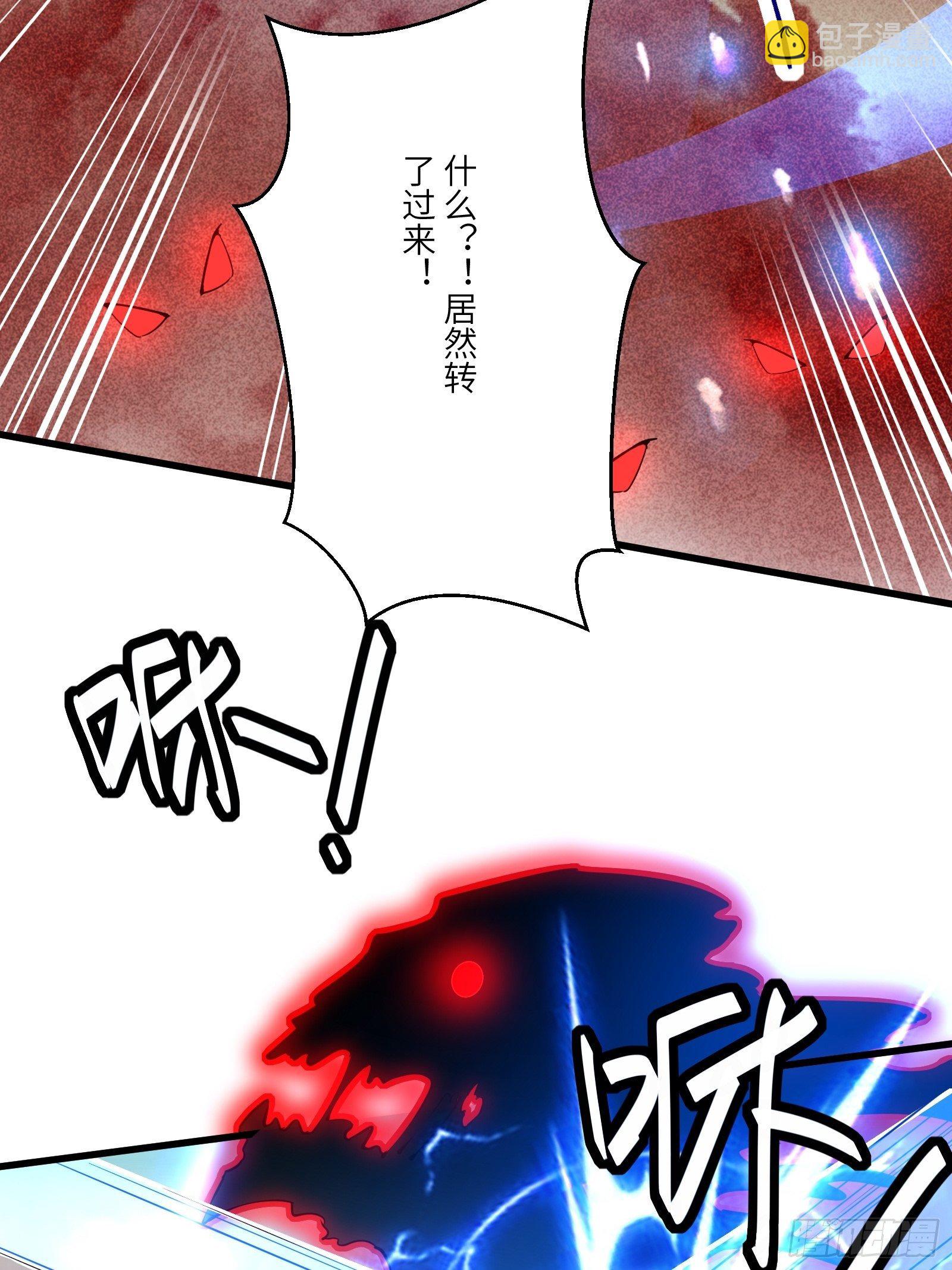 🍚修仙就要傍富婆 第110话 成事没啊！ 第11页