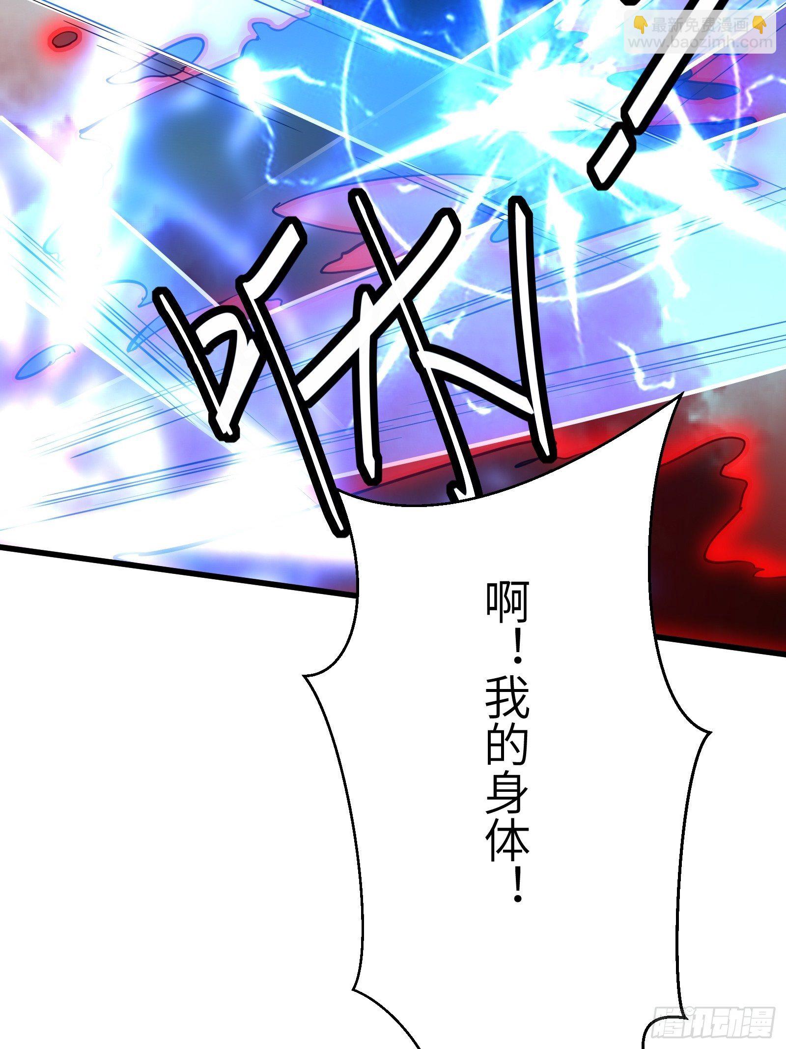 🍚修仙就要傍富婆 第110话 成事没啊！ 第12页