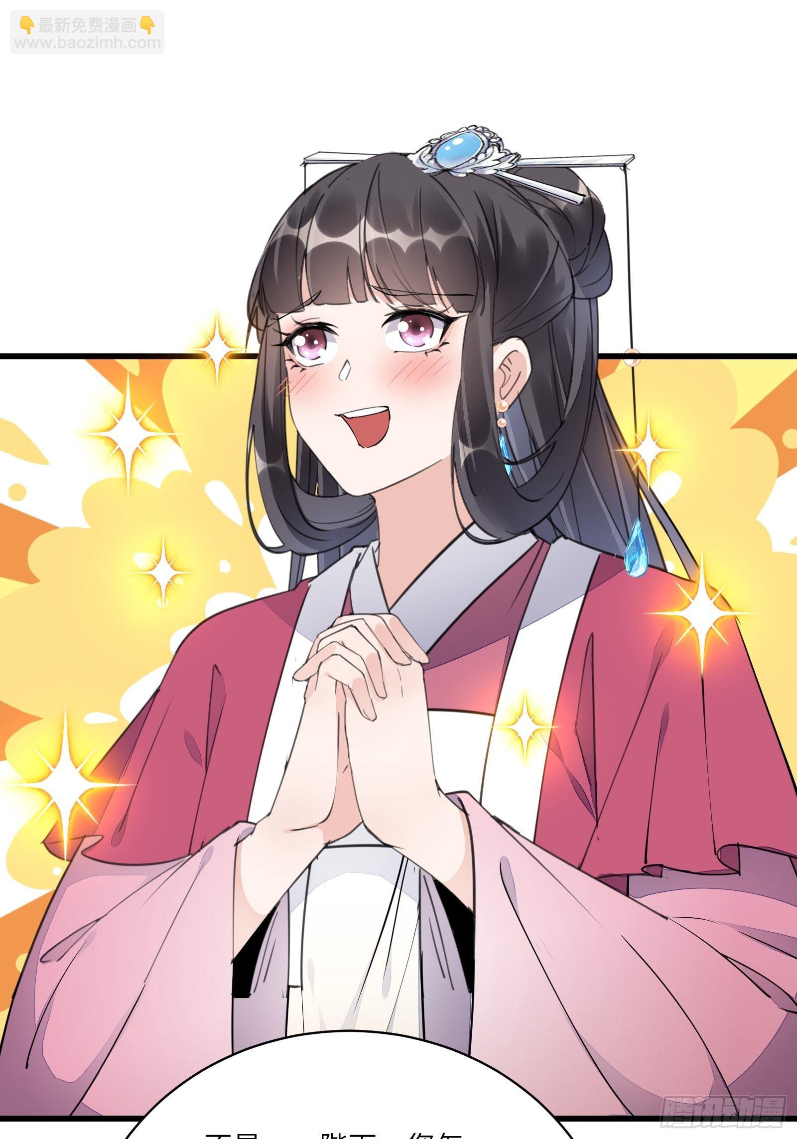 🍚修仙就要傍富婆 第110话 成事没啊！ 第19页