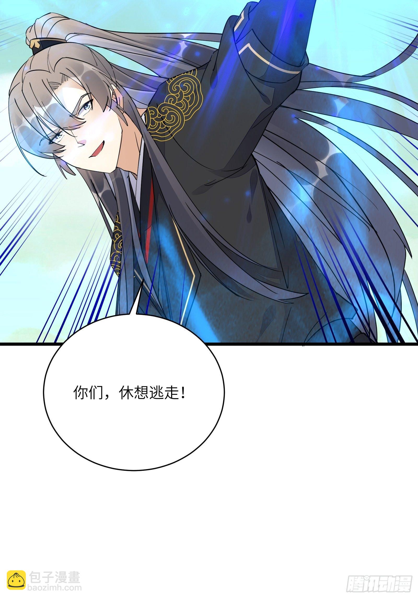 🍚修仙就要傍富婆 第110话 成事没啊！ 第24页