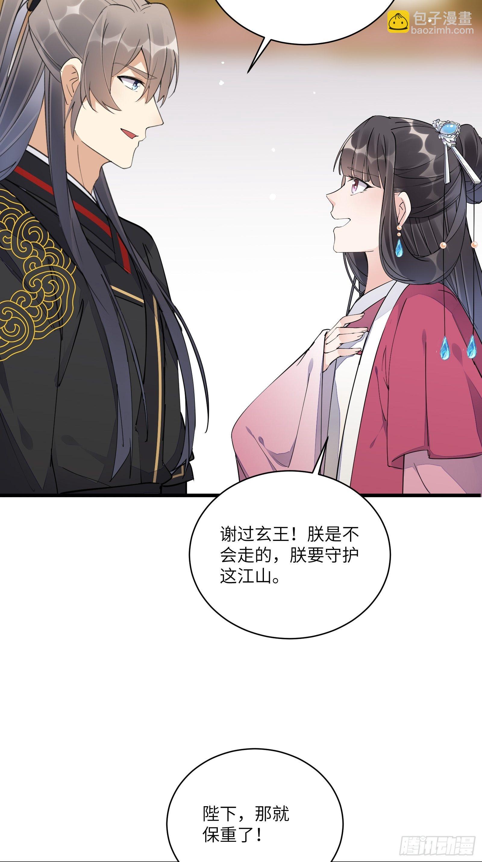 🍚修仙就要傍富婆 第110话 成事没啊！ 第32页