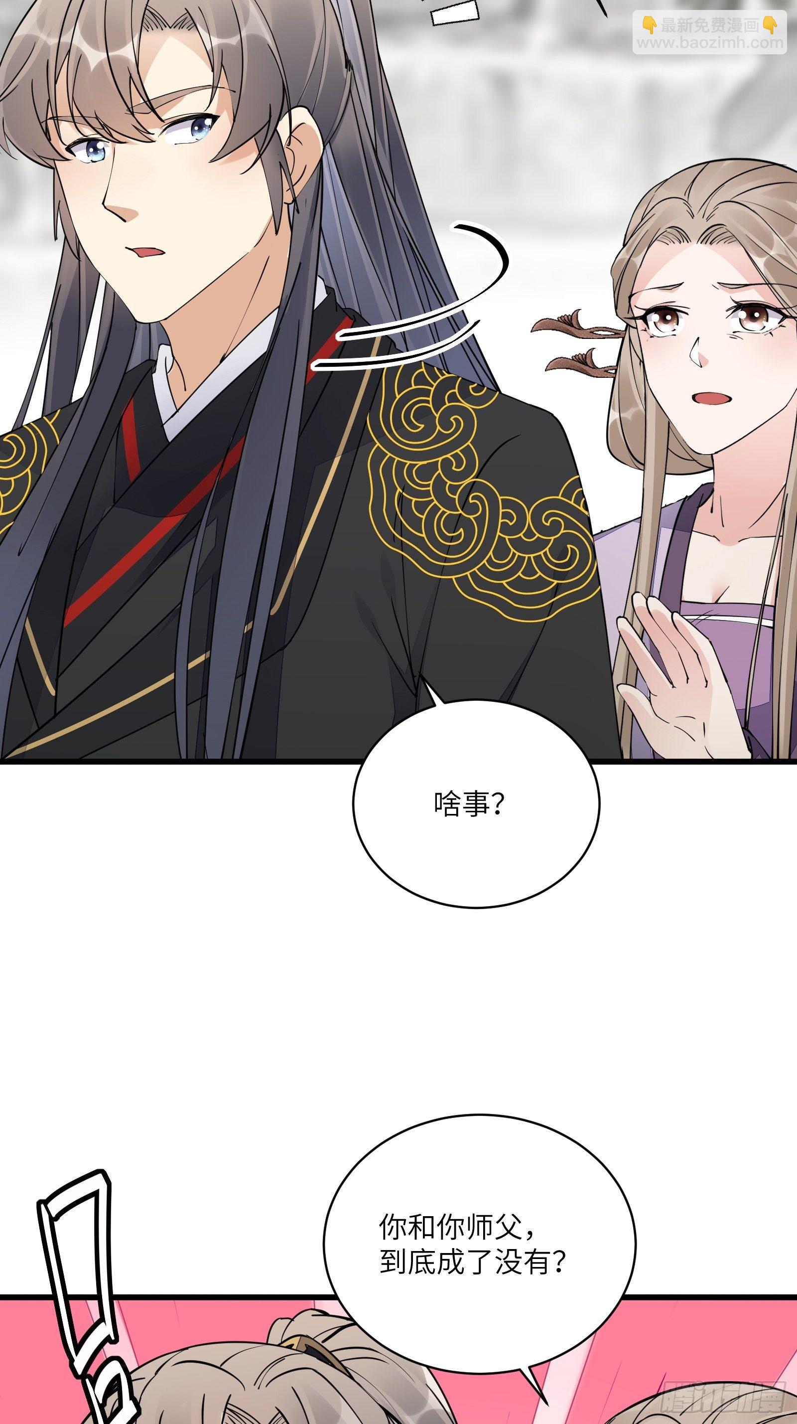 🍚修仙就要傍富婆 第110话 成事没啊！ 第38页