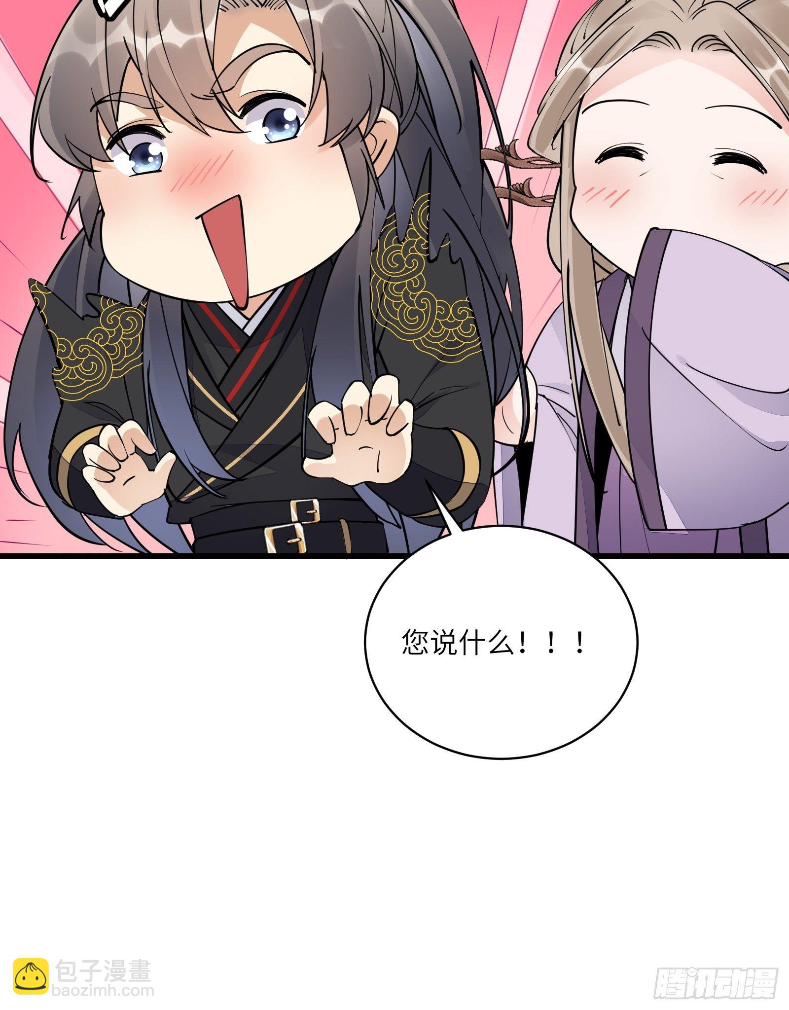 🍚修仙就要傍富婆 第110话 成事没啊！ 第39页