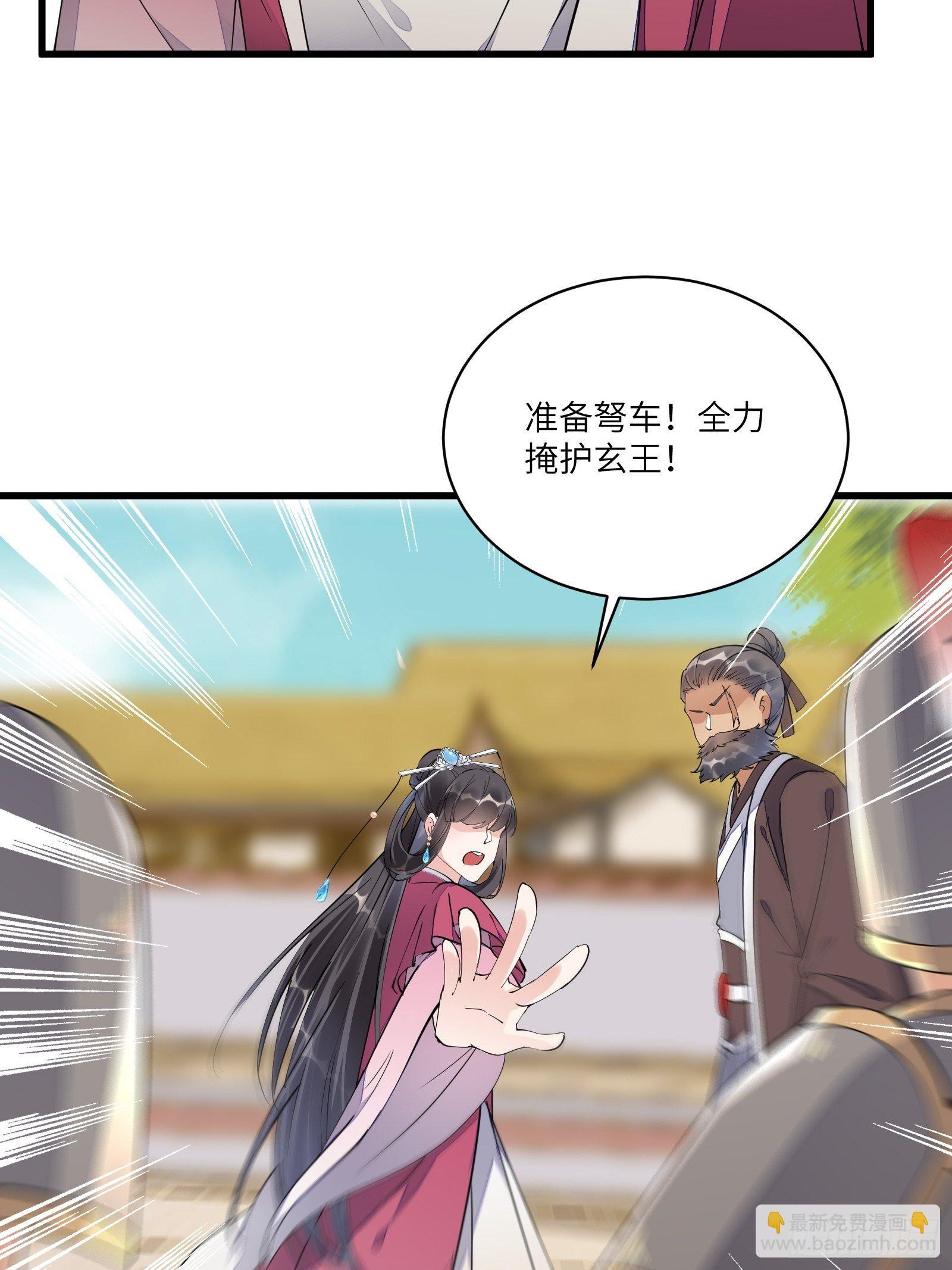 🍚修仙就要傍富婆 第110话 成事没啊！ 第4页