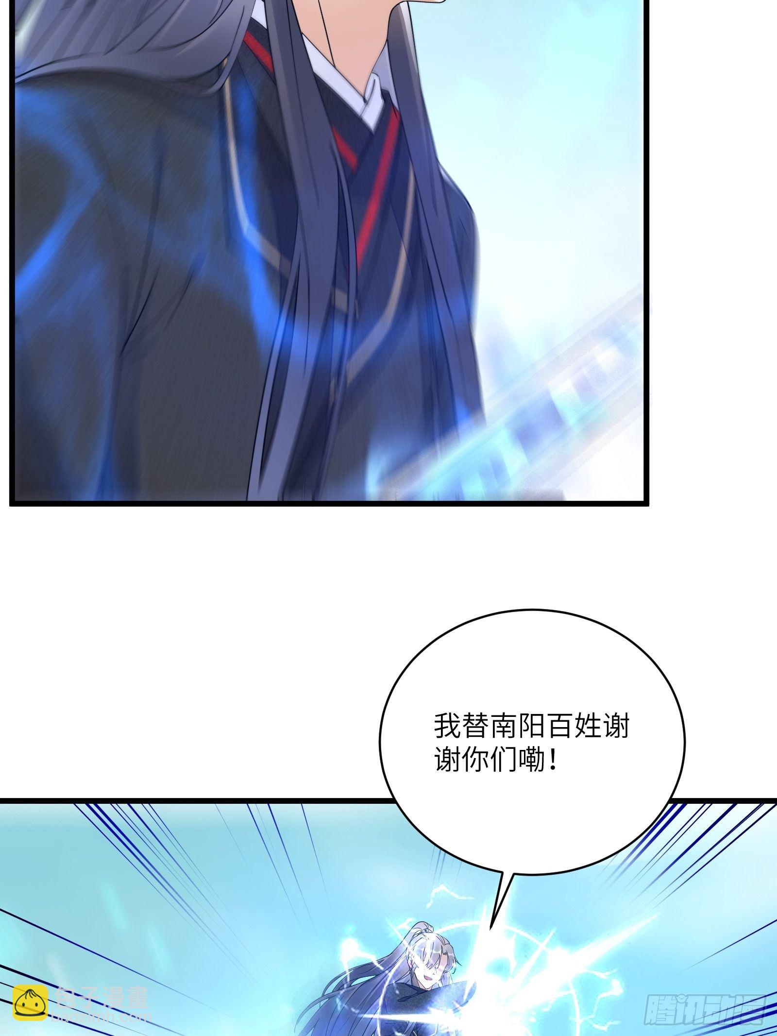 🍚修仙就要傍富婆 第110话 成事没啊！ 第6页