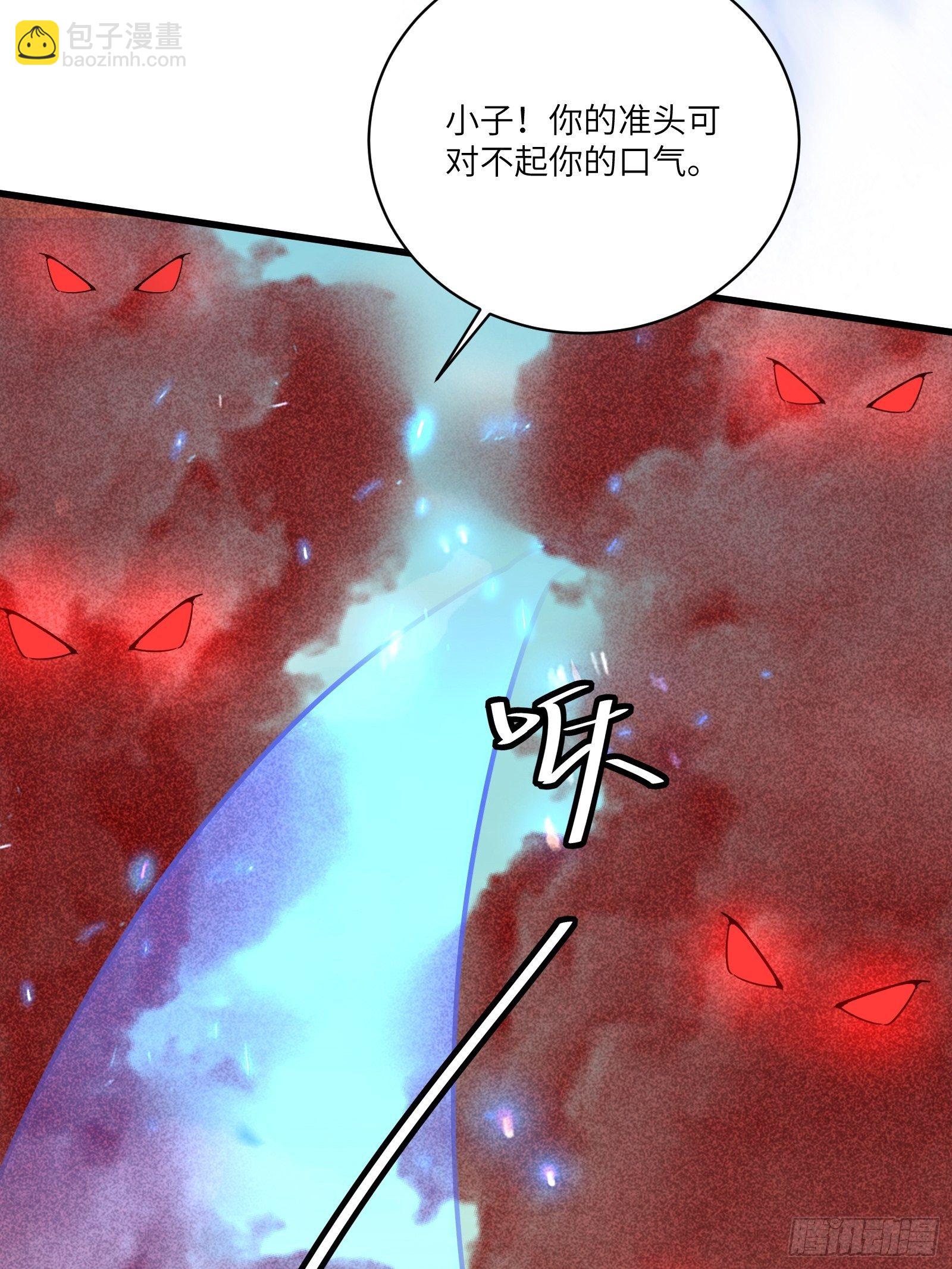 🍚修仙就要傍富婆 第110话 成事没啊！ 第8页