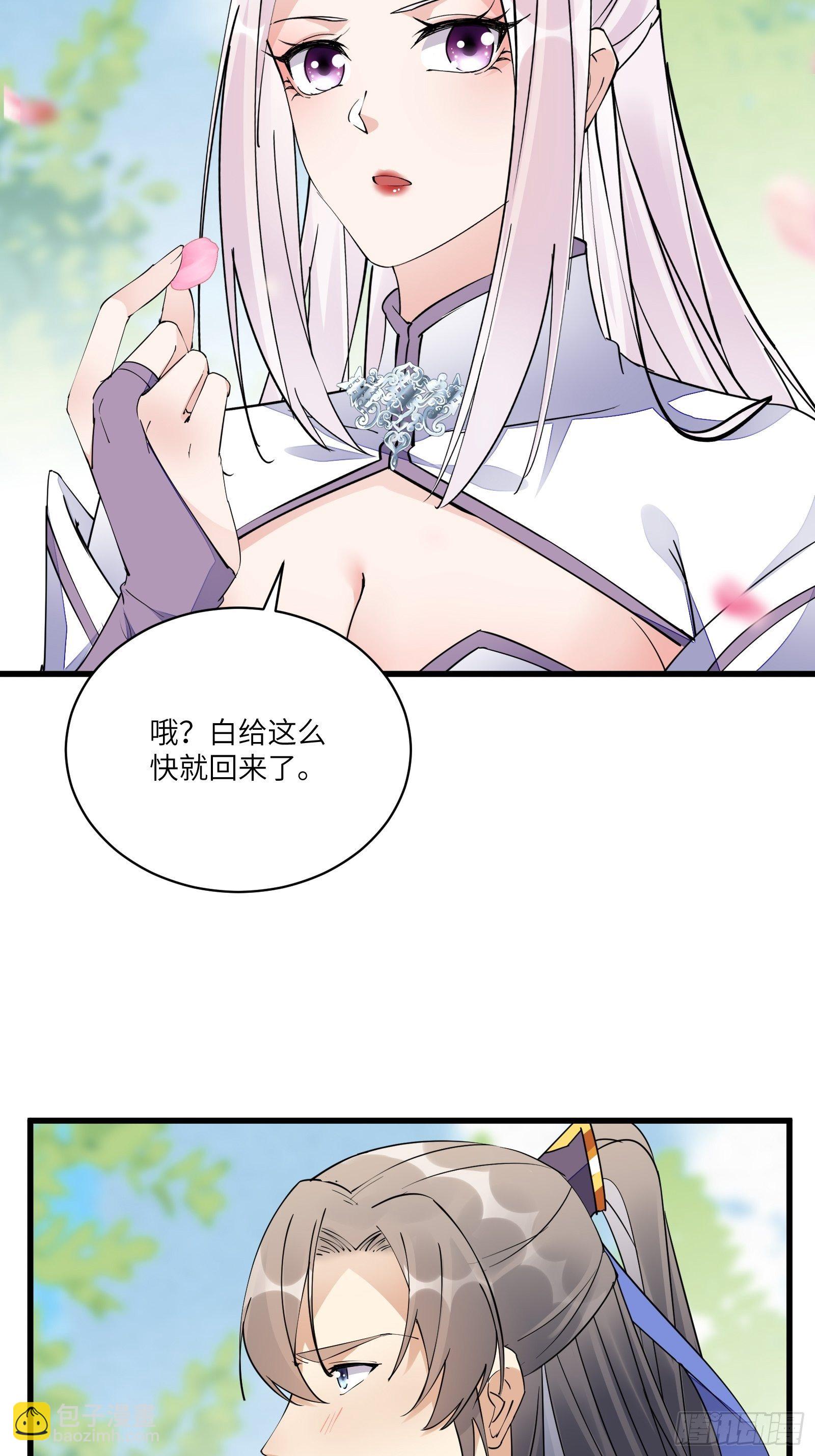 🍚修仙就要傍富婆 第112话  我想回去…… 第14页