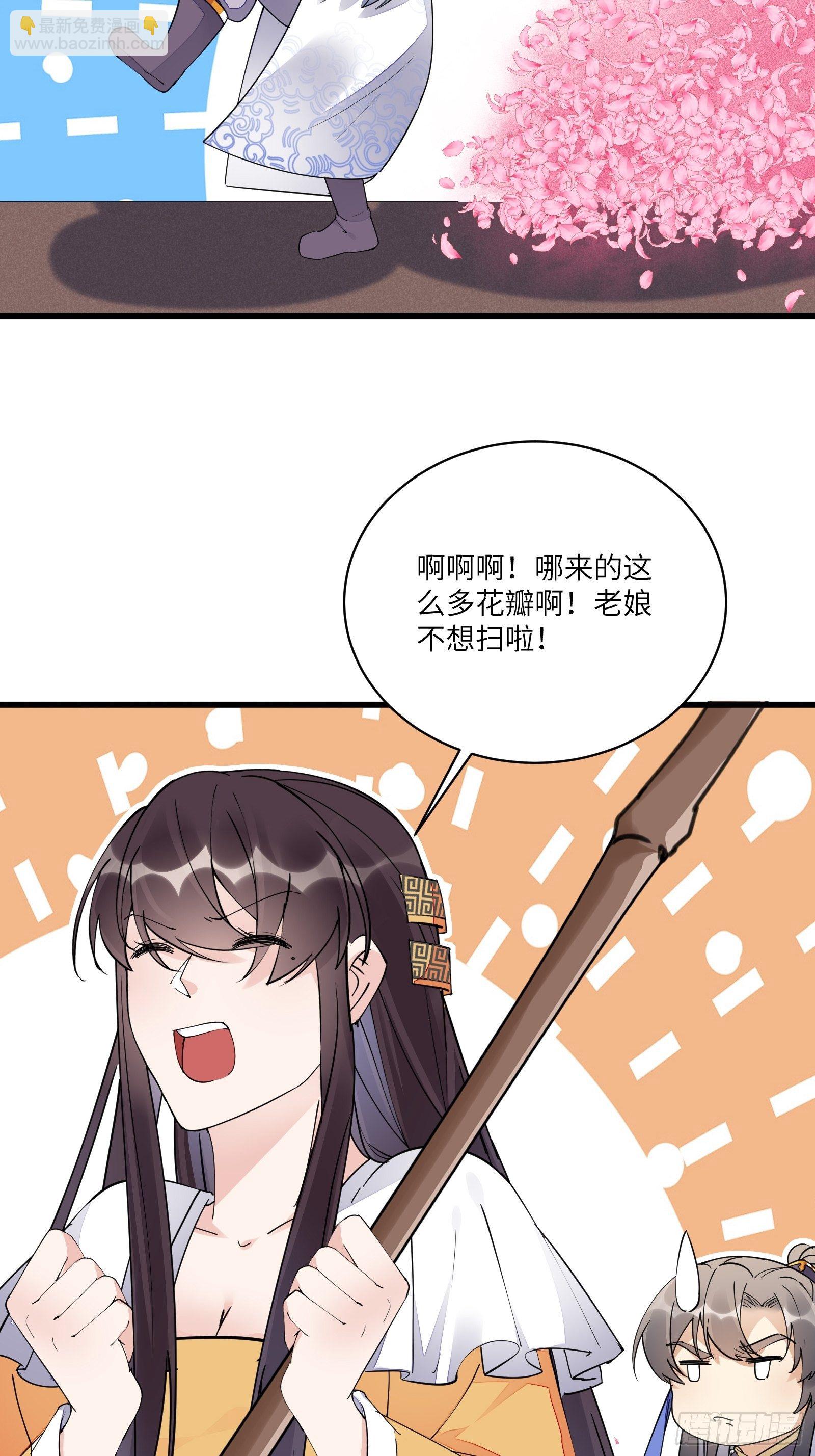 🍚修仙就要傍富婆 第112话  我想回去…… 第16页