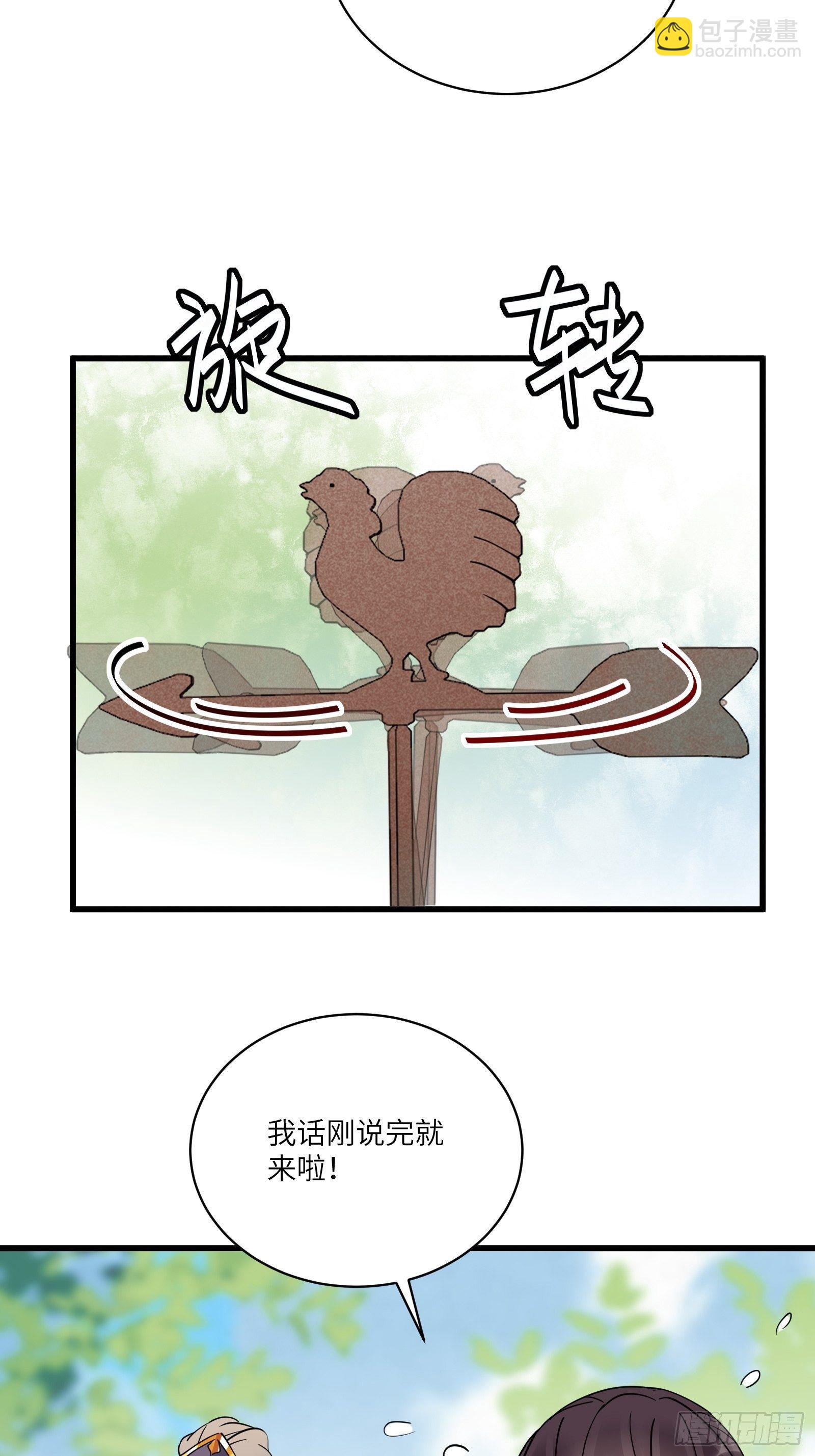 🍚修仙就要傍富婆 第112话  我想回去…… 第19页