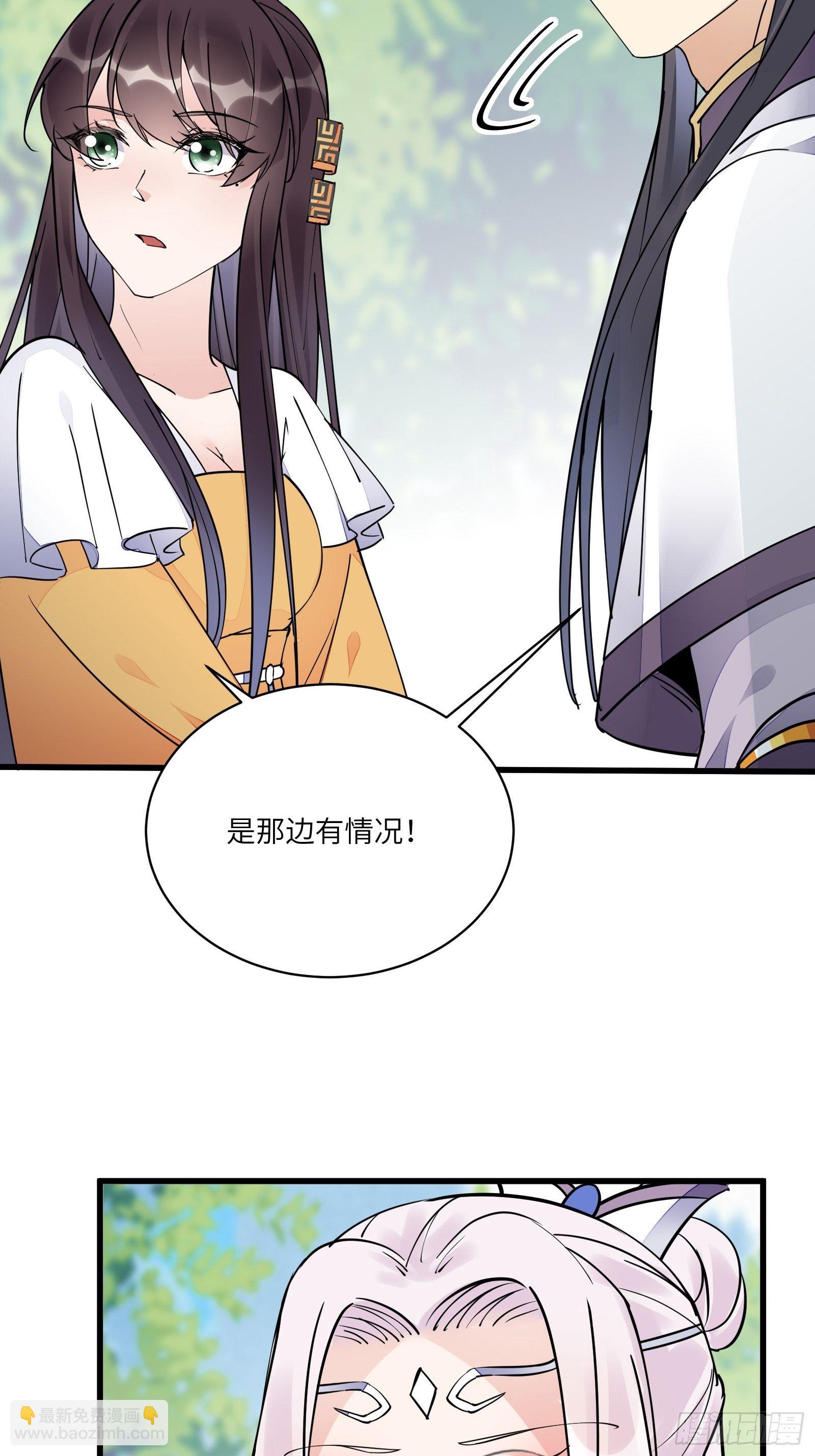 🍚修仙就要傍富婆 第112话  我想回去…… 第22页