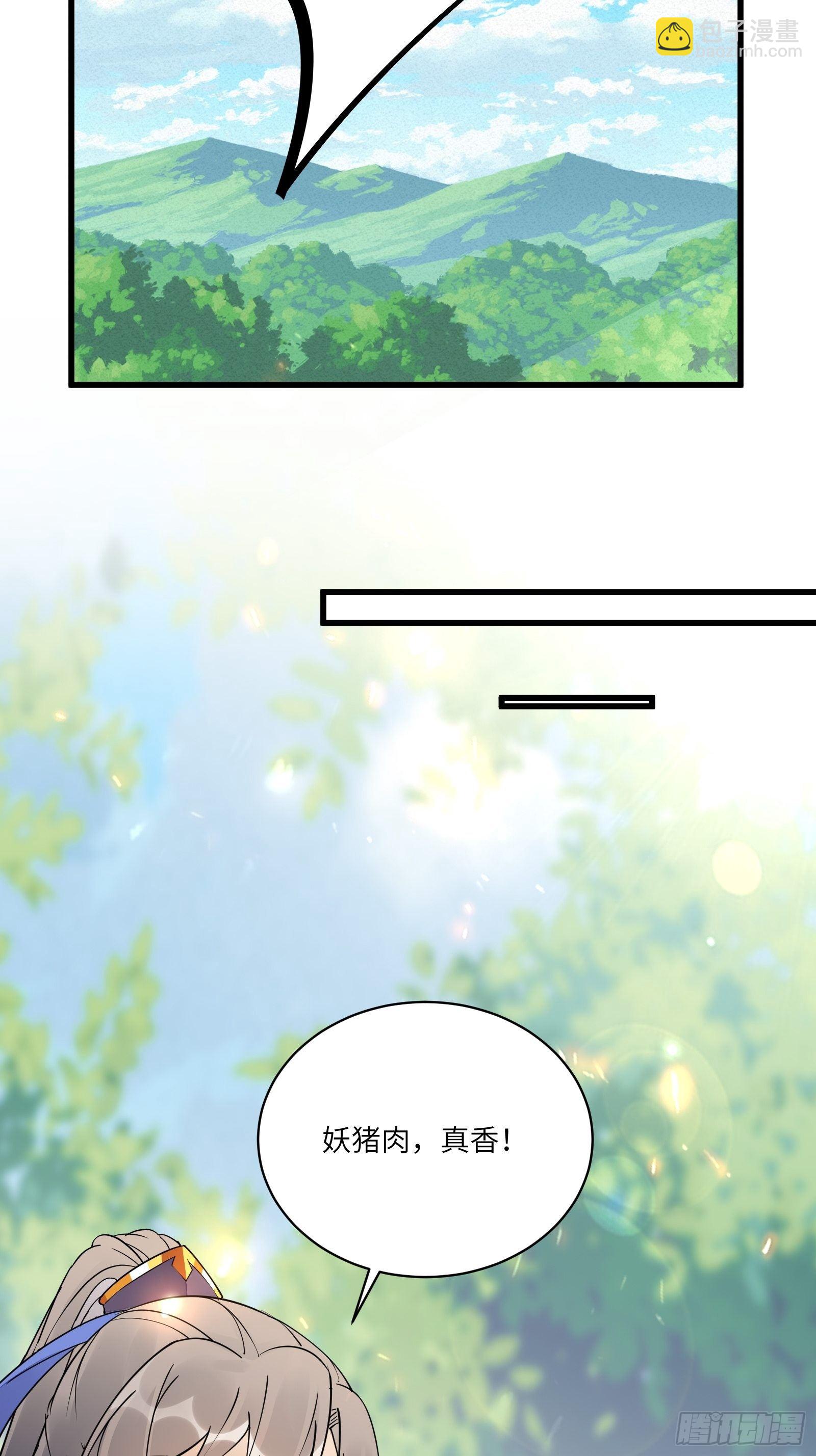 🍚修仙就要傍富婆 第112话  我想回去…… 第26页
