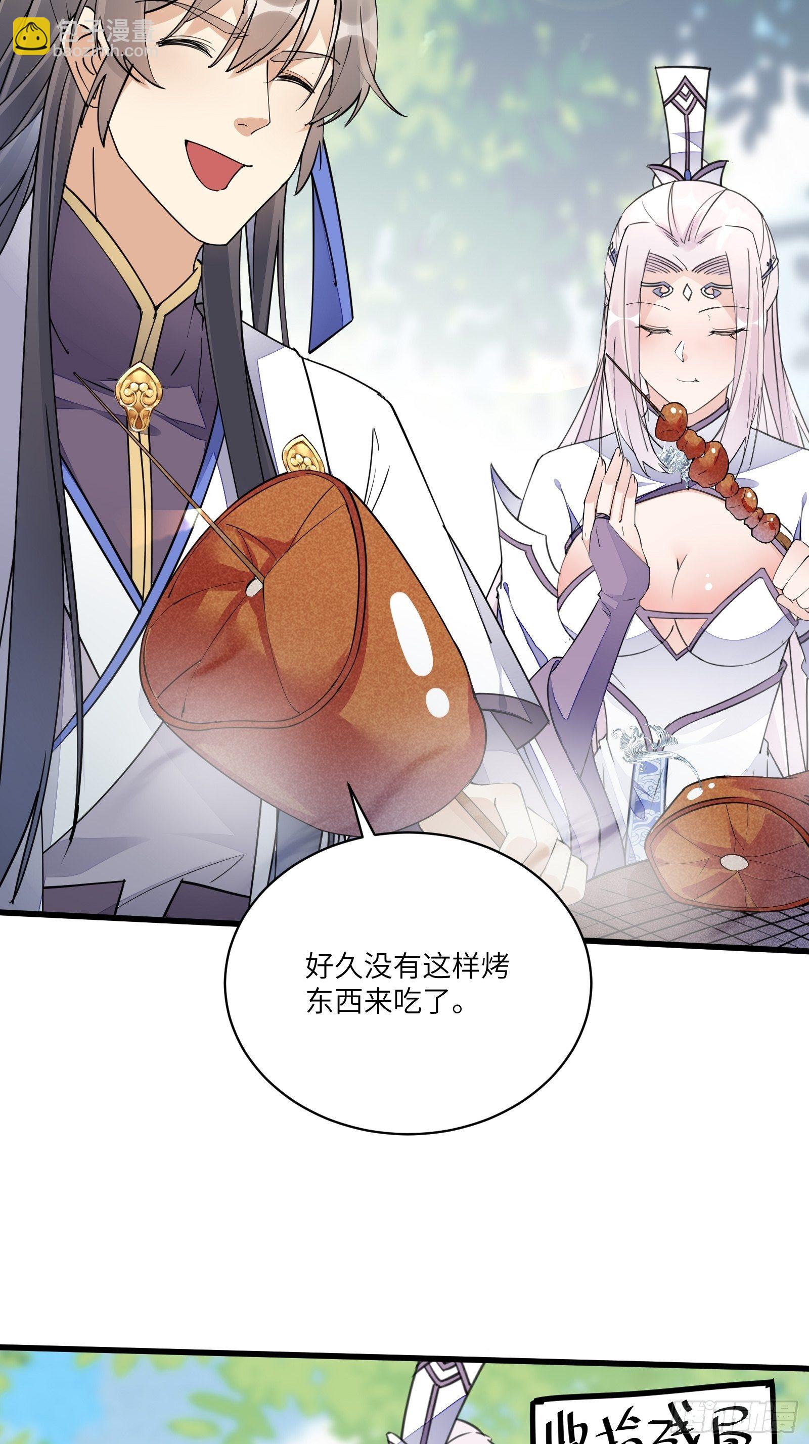 🍚修仙就要傍富婆 第112话  我想回去…… 第27页