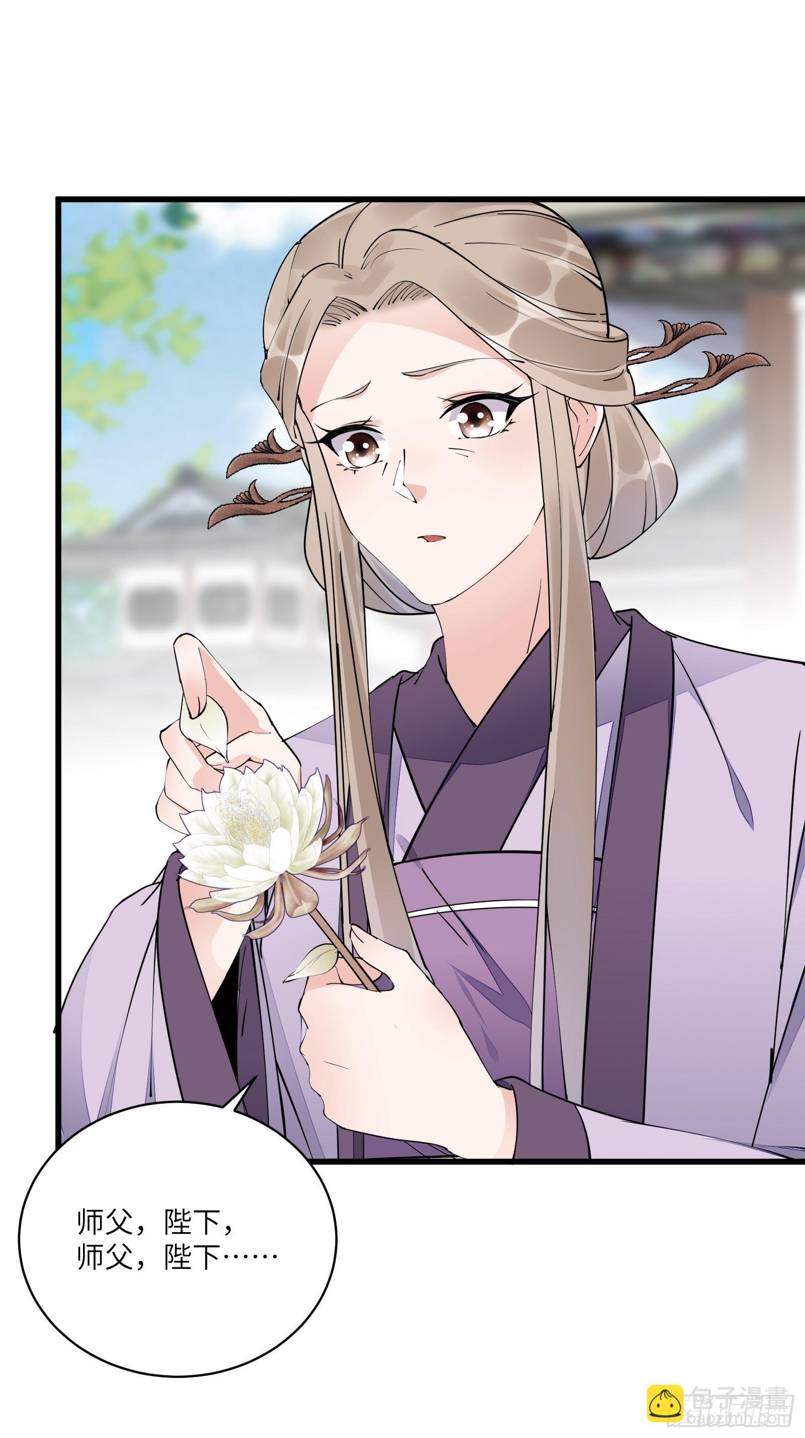 🍚修仙就要傍富婆 第112话  我想回去…… 第3页