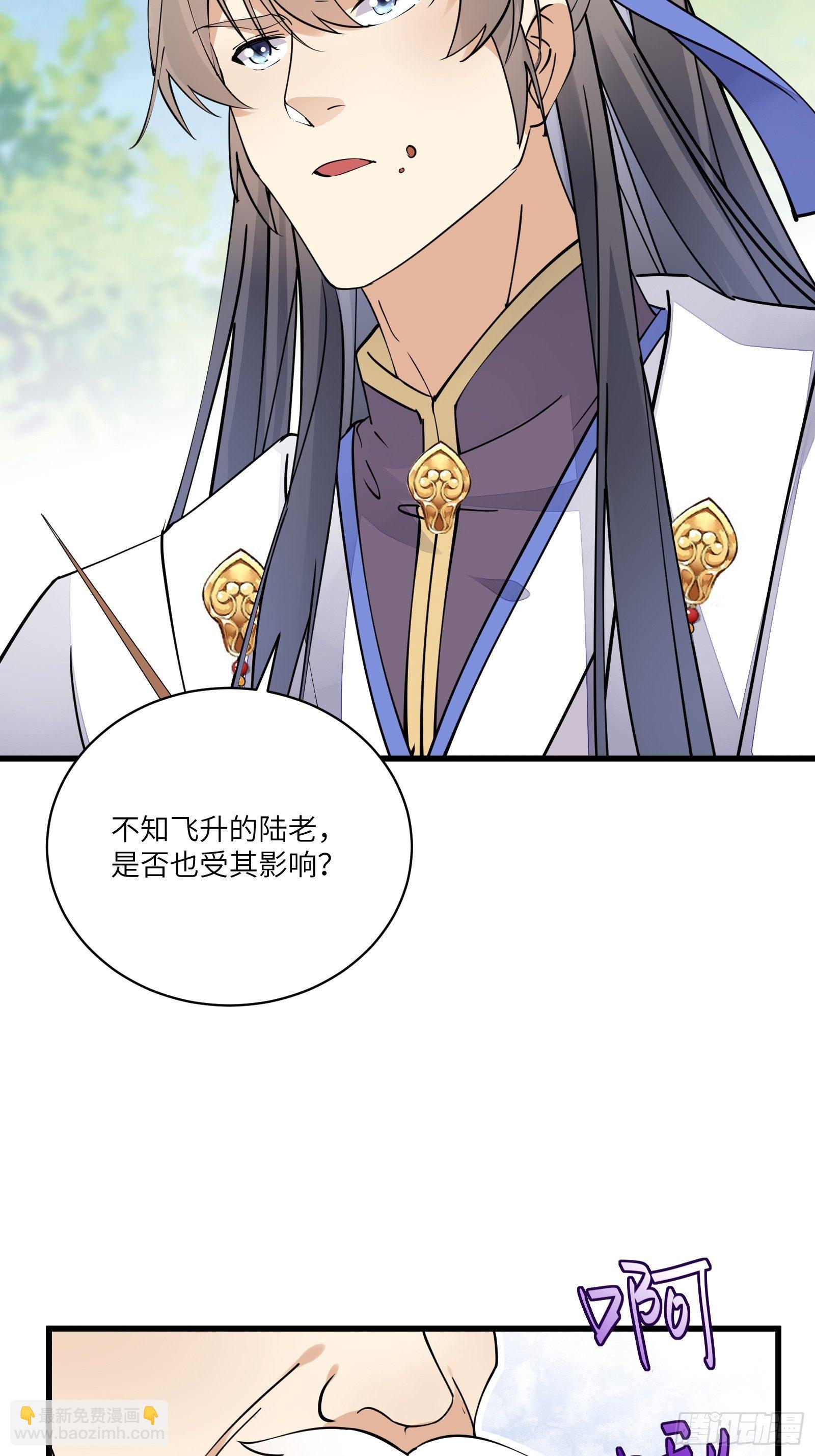 🍚修仙就要傍富婆 第112话  我想回去…… 第31页