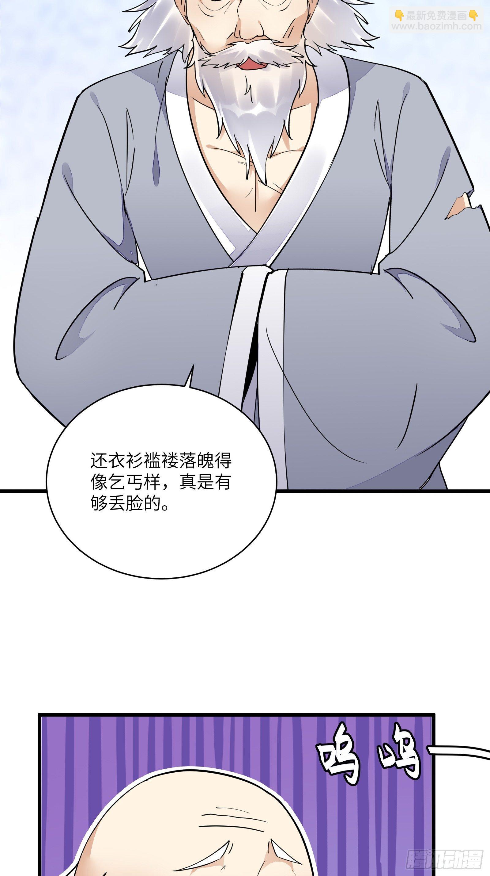 🍚修仙就要傍富婆 第112话  我想回去…… 第34页