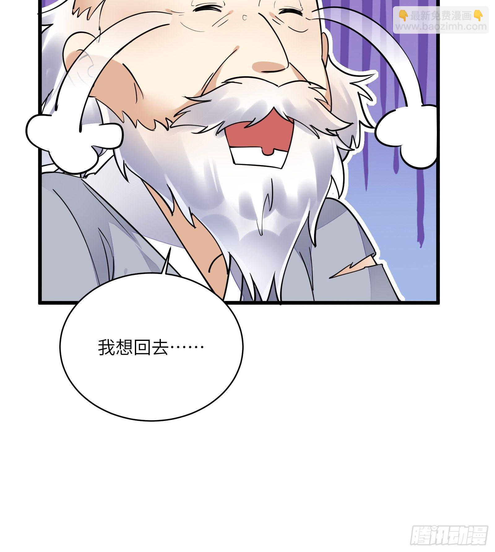 🍚修仙就要傍富婆 第112话  我想回去…… 第35页