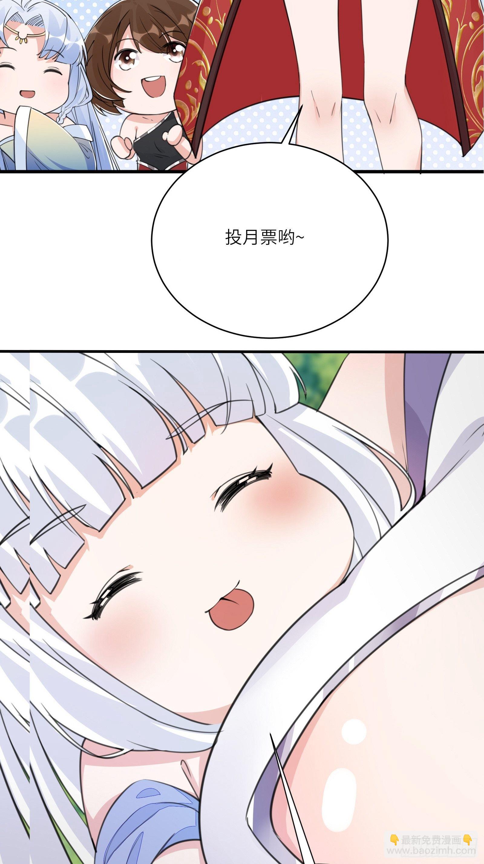 🍚修仙就要傍富婆 第112话  我想回去…… 第38页