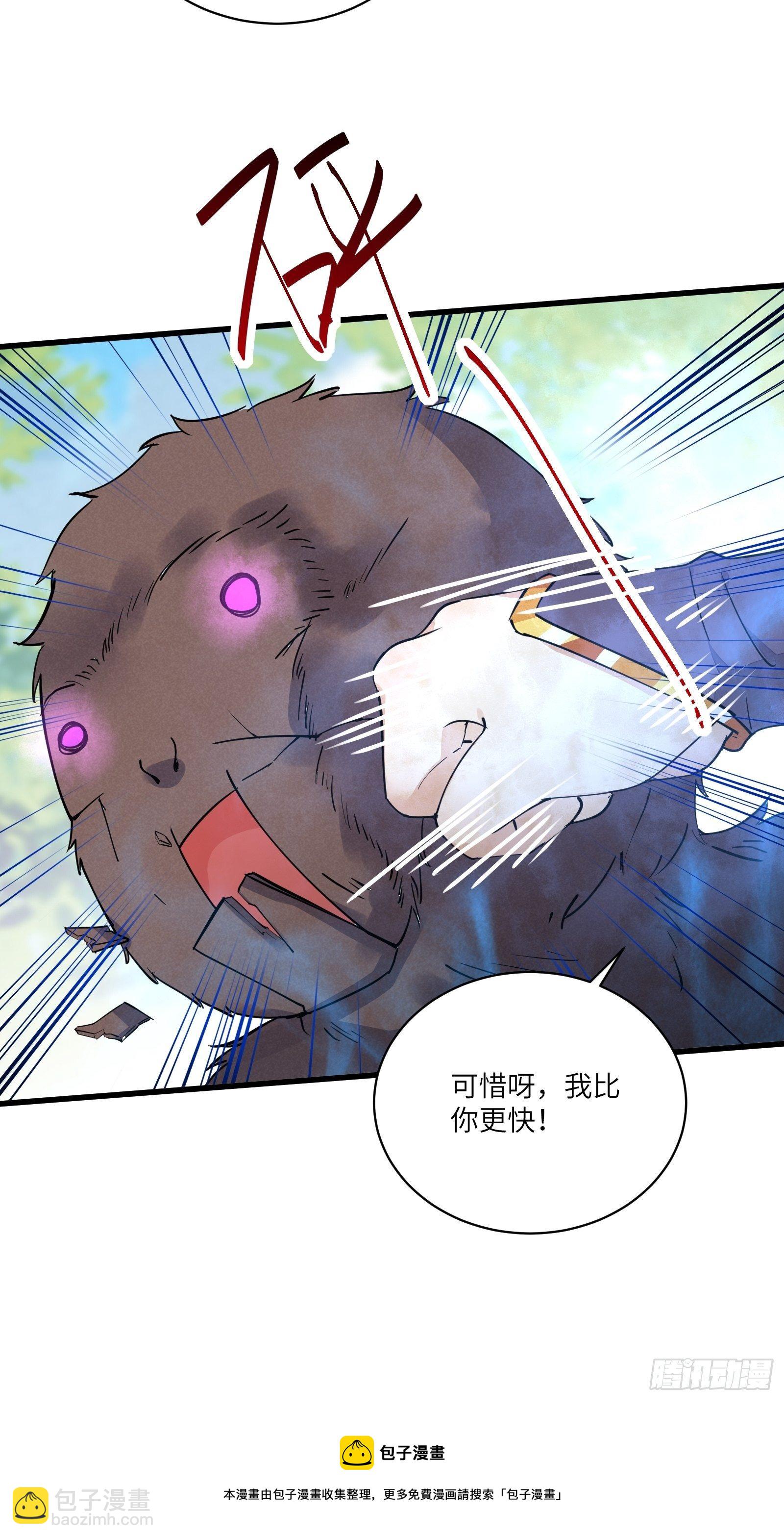 🍚修仙就要傍富婆 第114话  人生导师林白给 第13页