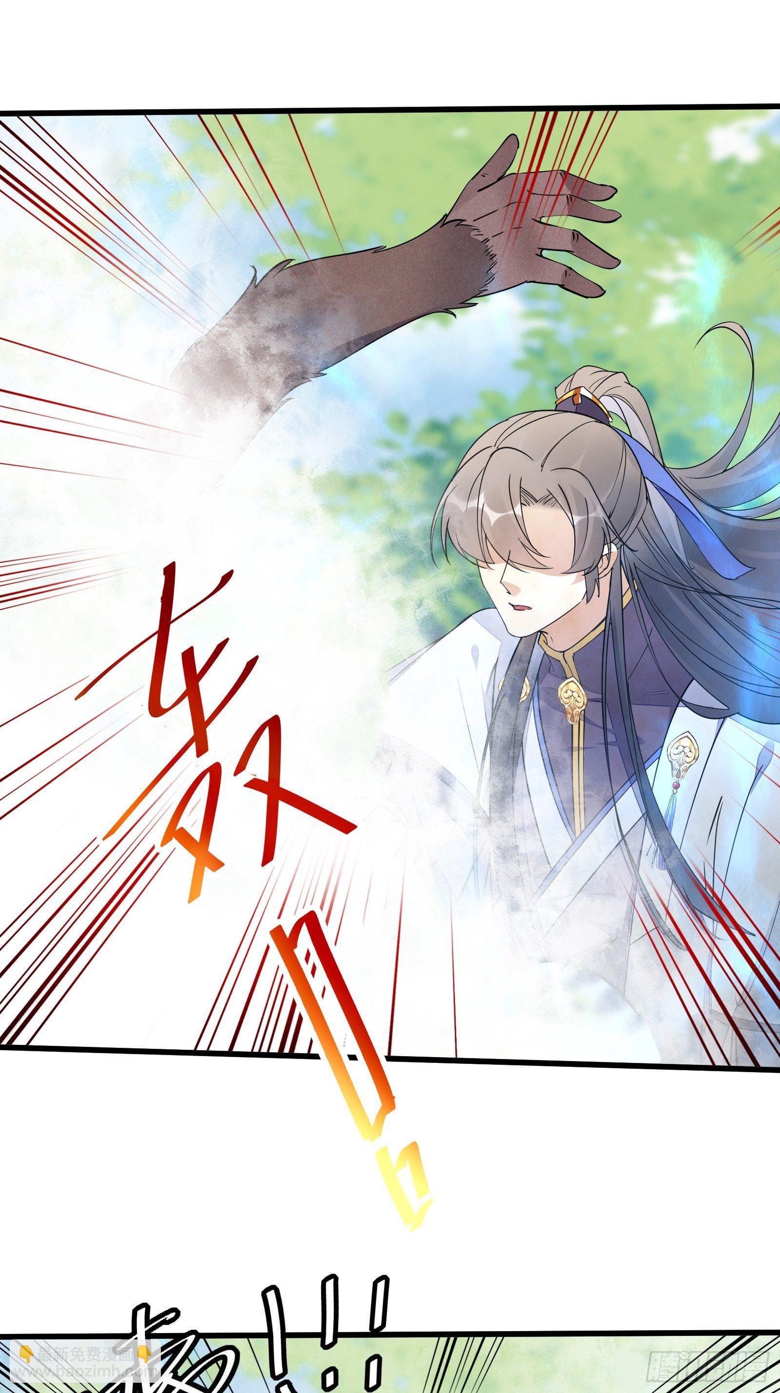 🍚修仙就要傍富婆 第114话  人生导师林白给 第14页