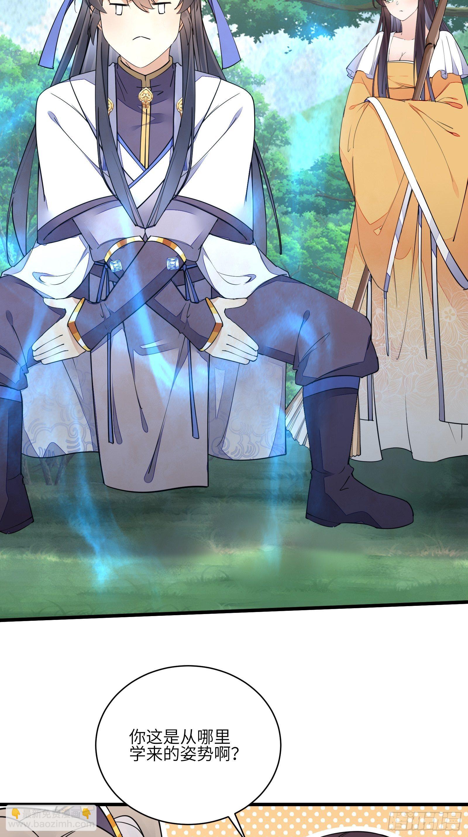 🍚修仙就要傍富婆 第114话  人生导师林白给 第18页