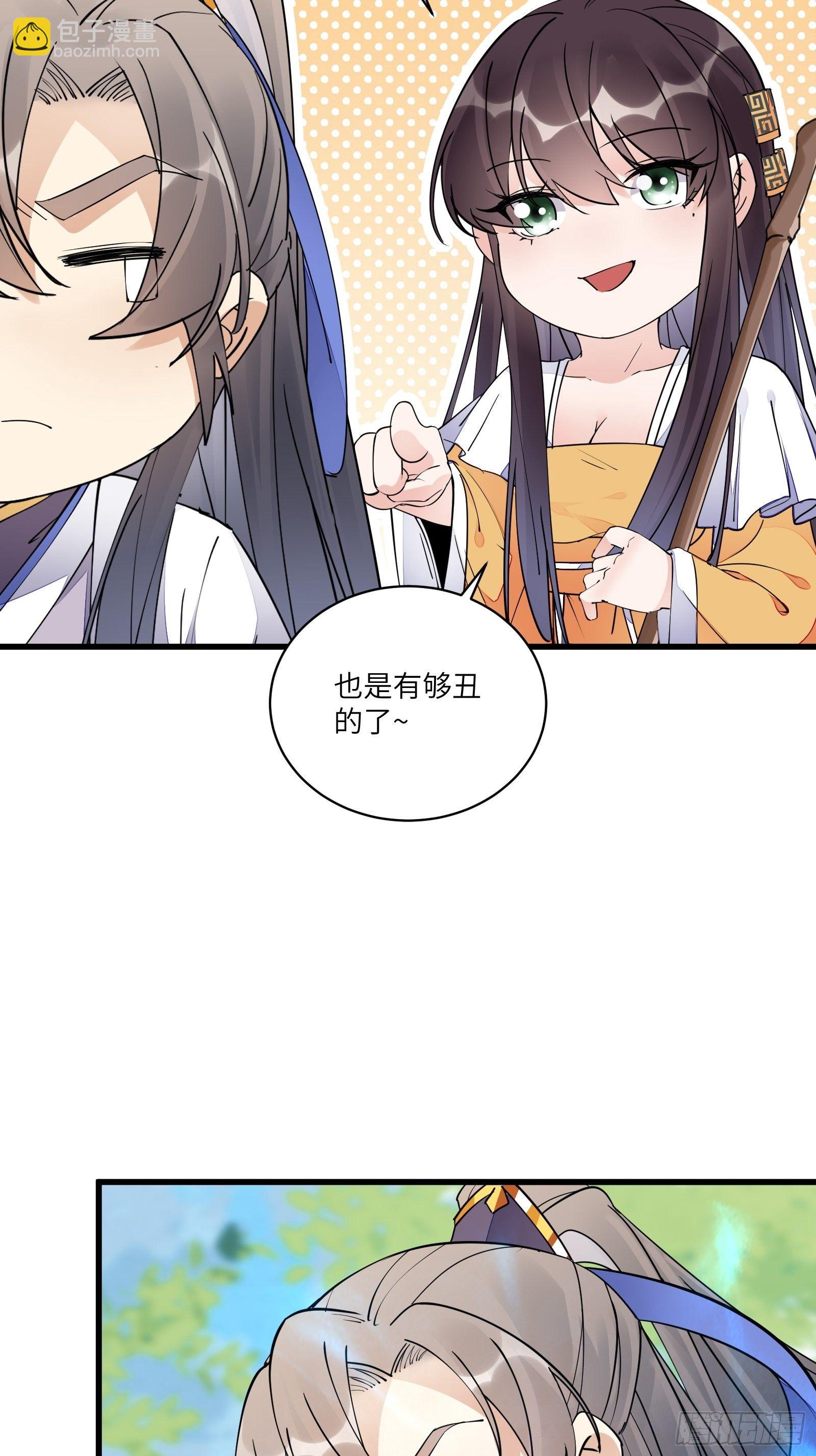 🍚修仙就要傍富婆 第114话  人生导师林白给 第19页